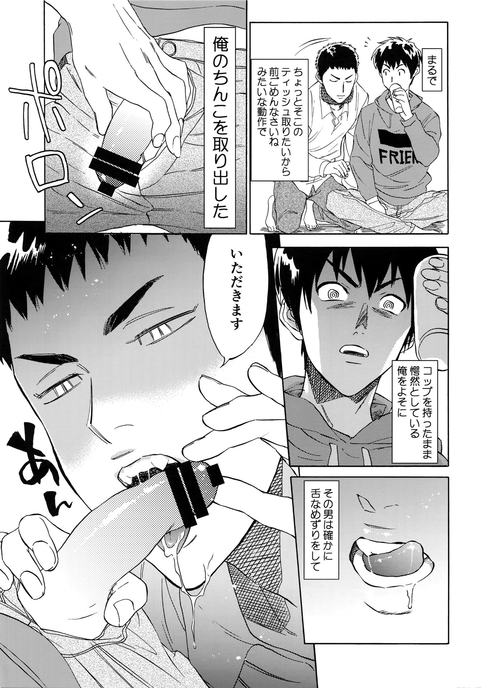 さよならだっがじんせいか