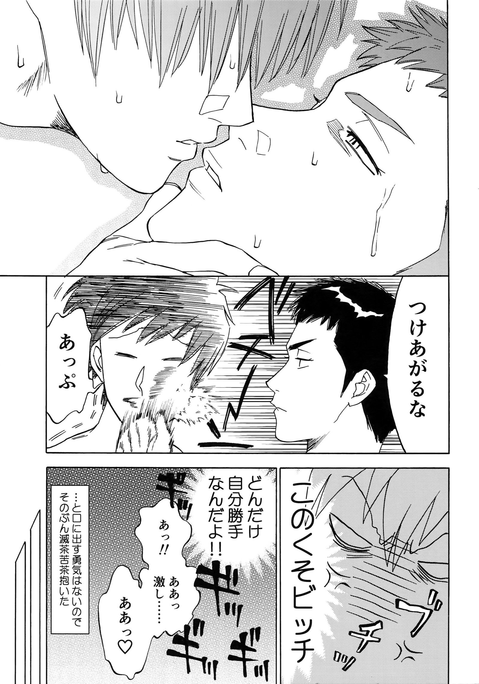 さよならだっがじんせいか