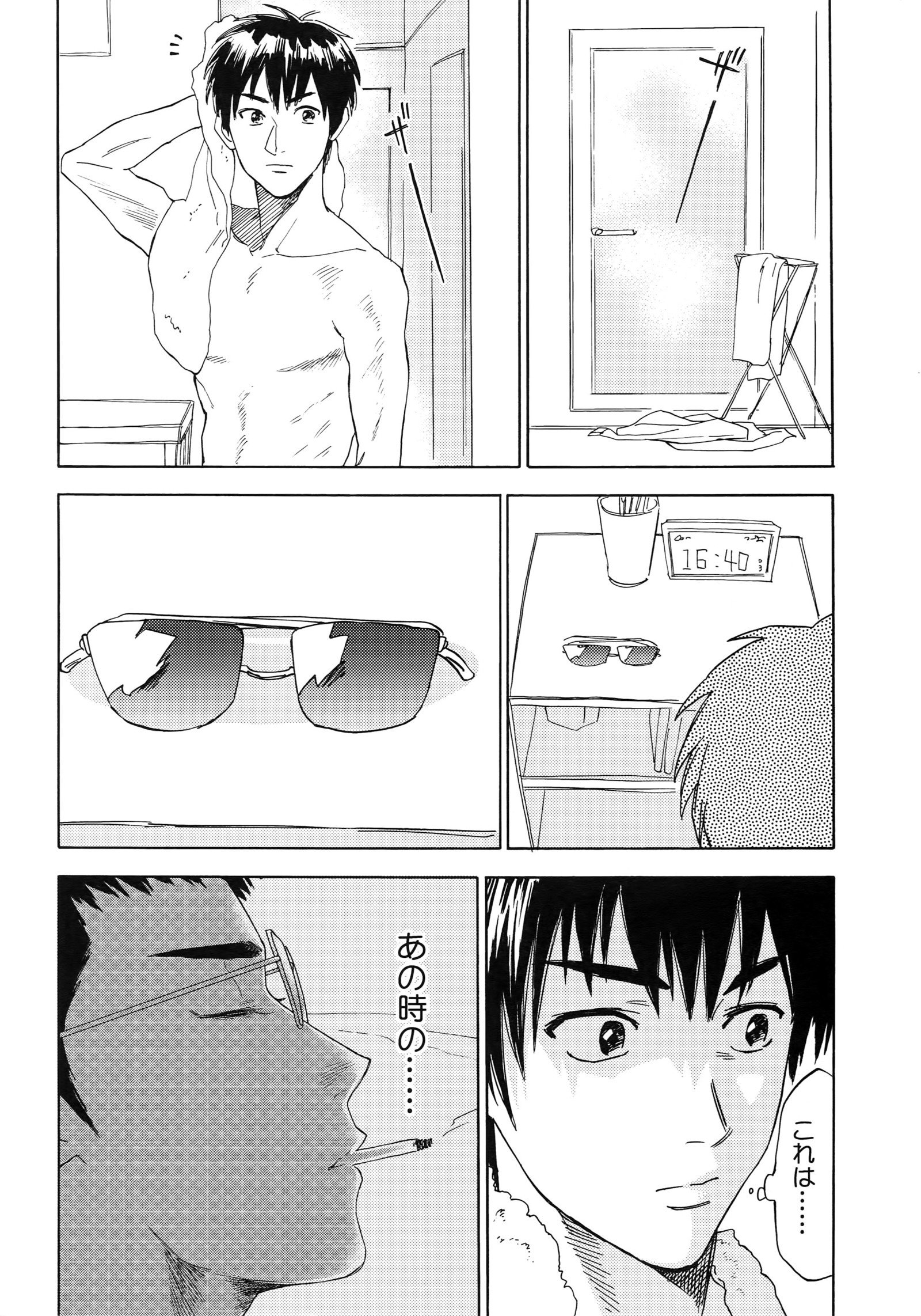 さよならだっがじんせいか