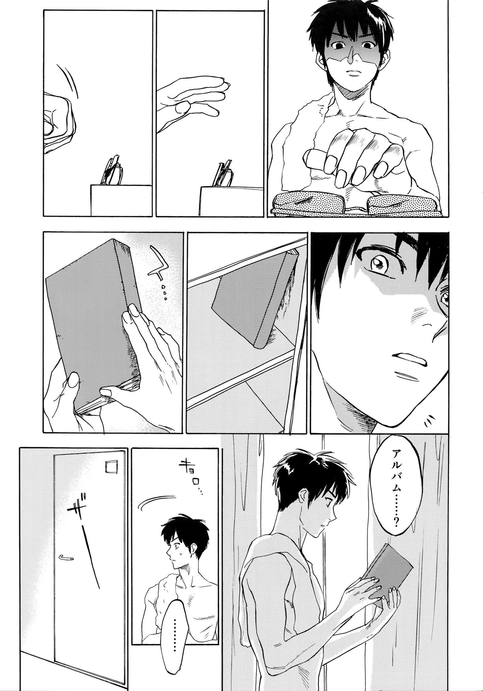 さよならだっがじんせいか