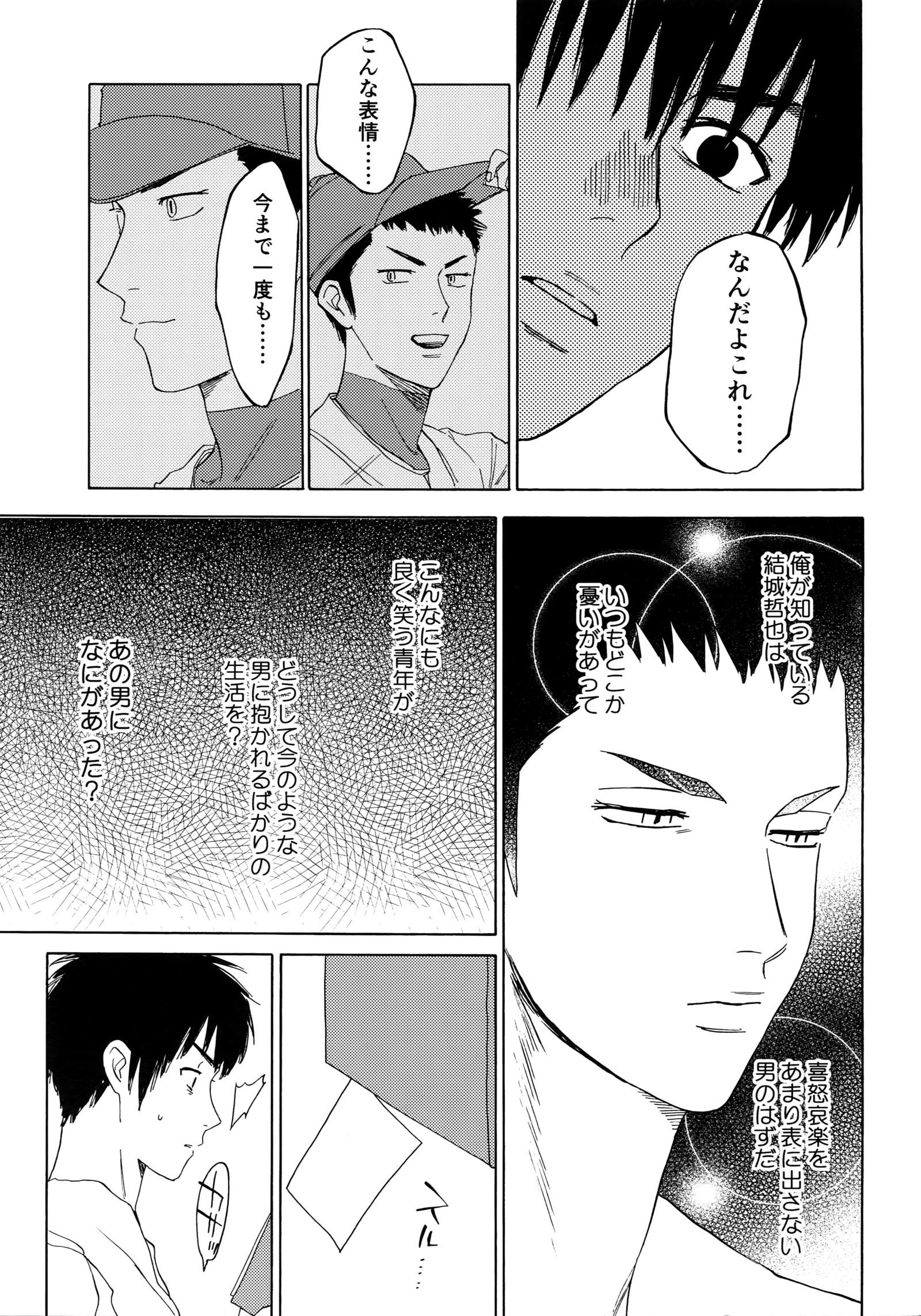 さよならだっがじんせいか