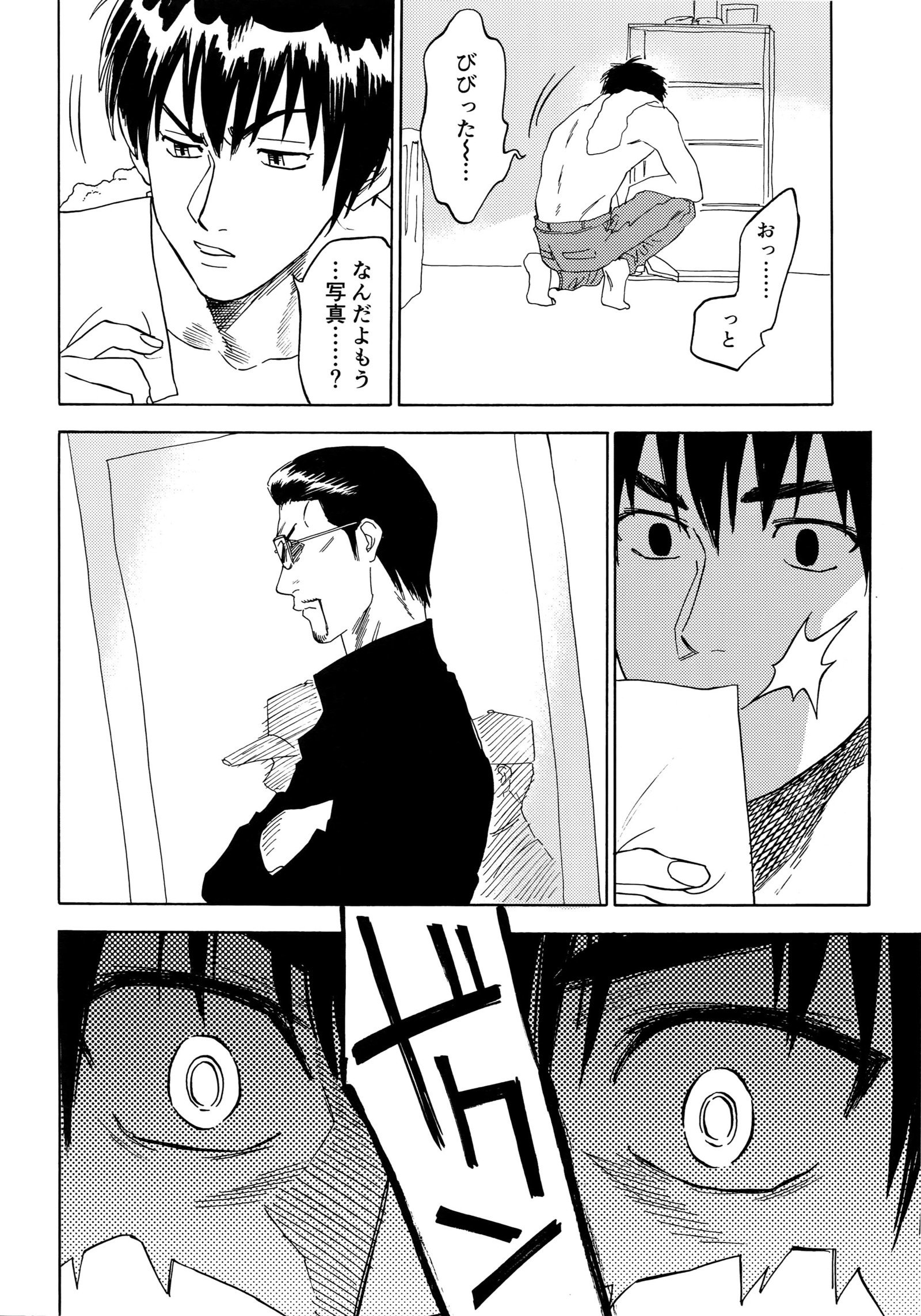 さよならだっがじんせいか