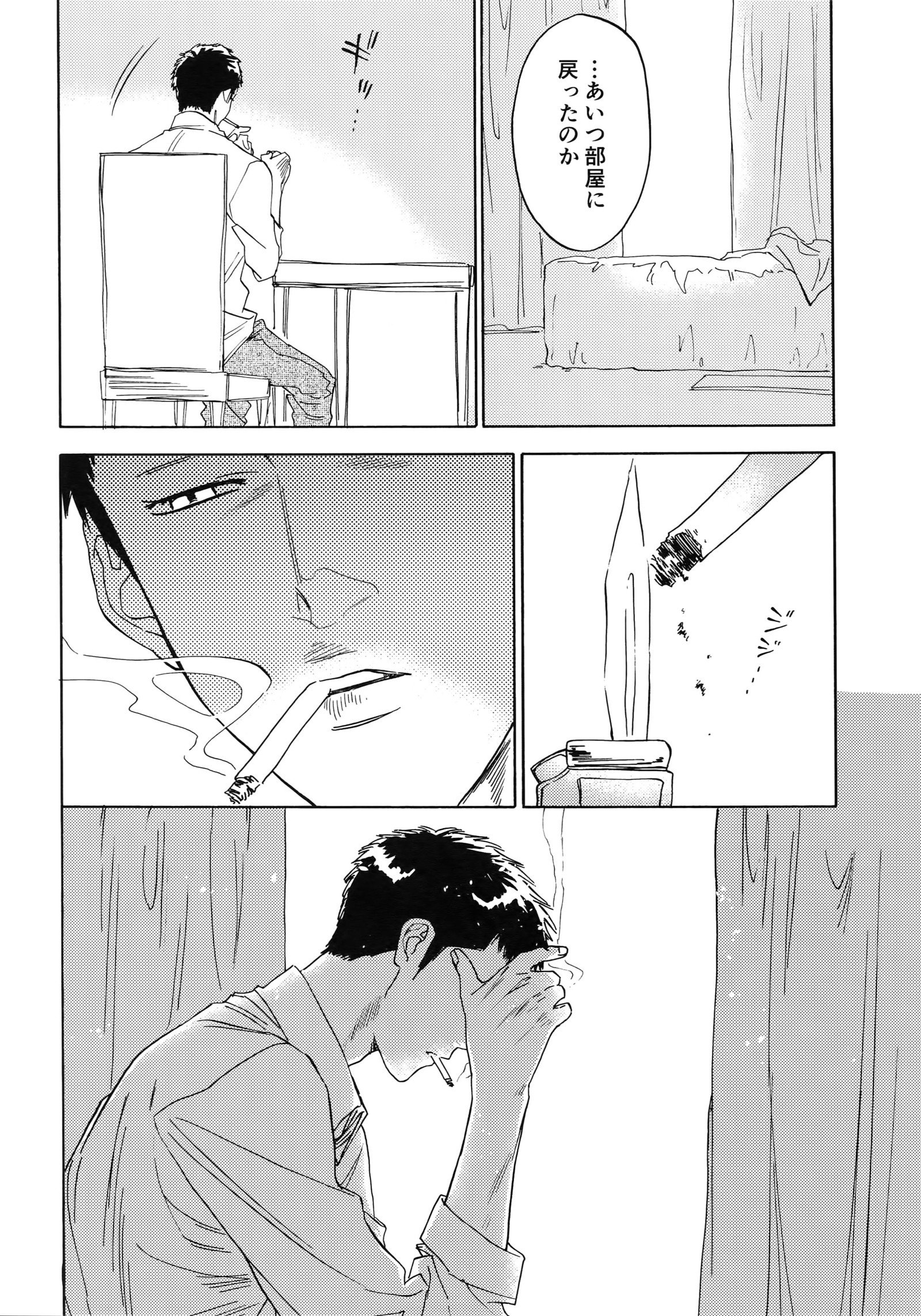 さよならだっがじんせいか