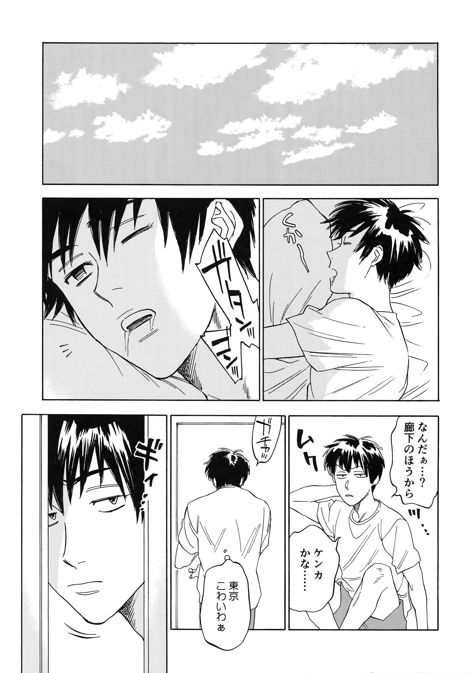 さよならだっがじんせいか
