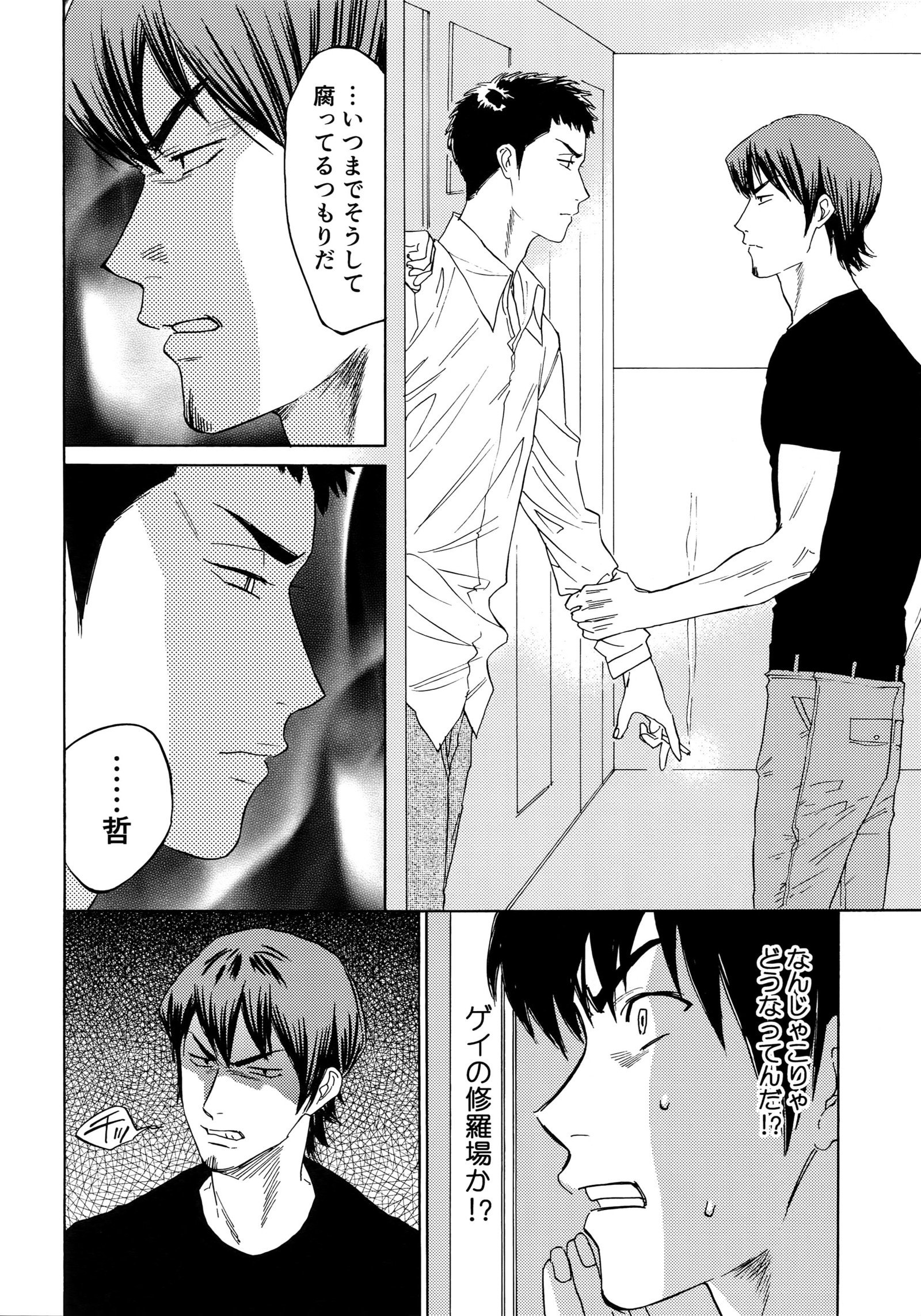 さよならだっがじんせいか