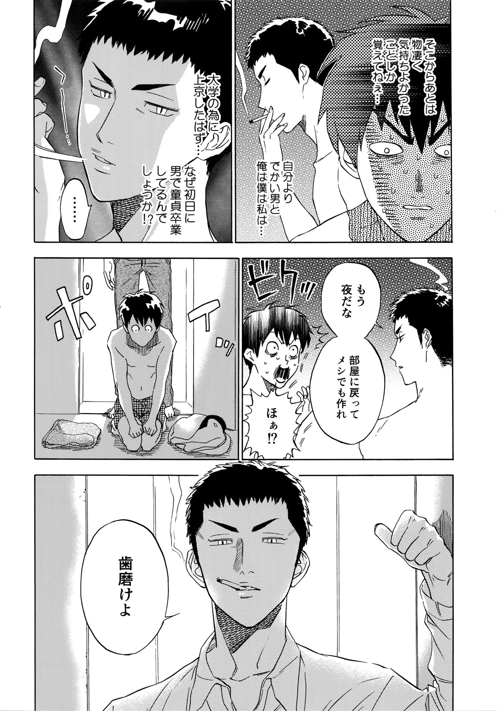 さよならだっがじんせいか