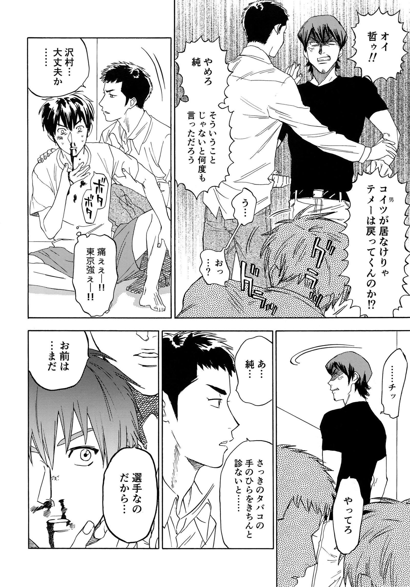 さよならだっがじんせいか