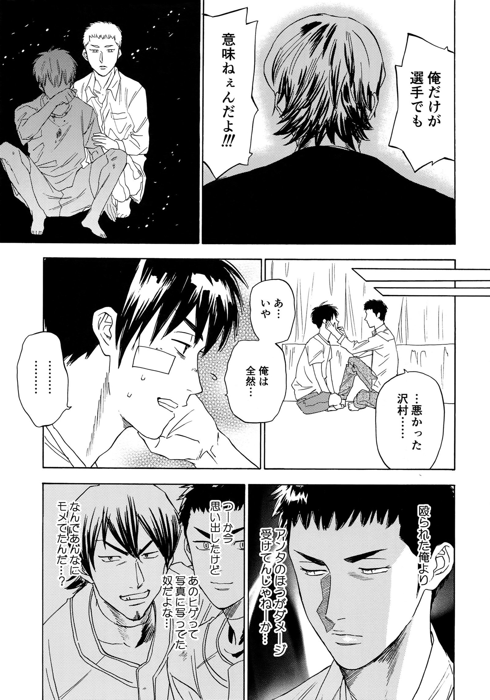 さよならだっがじんせいか