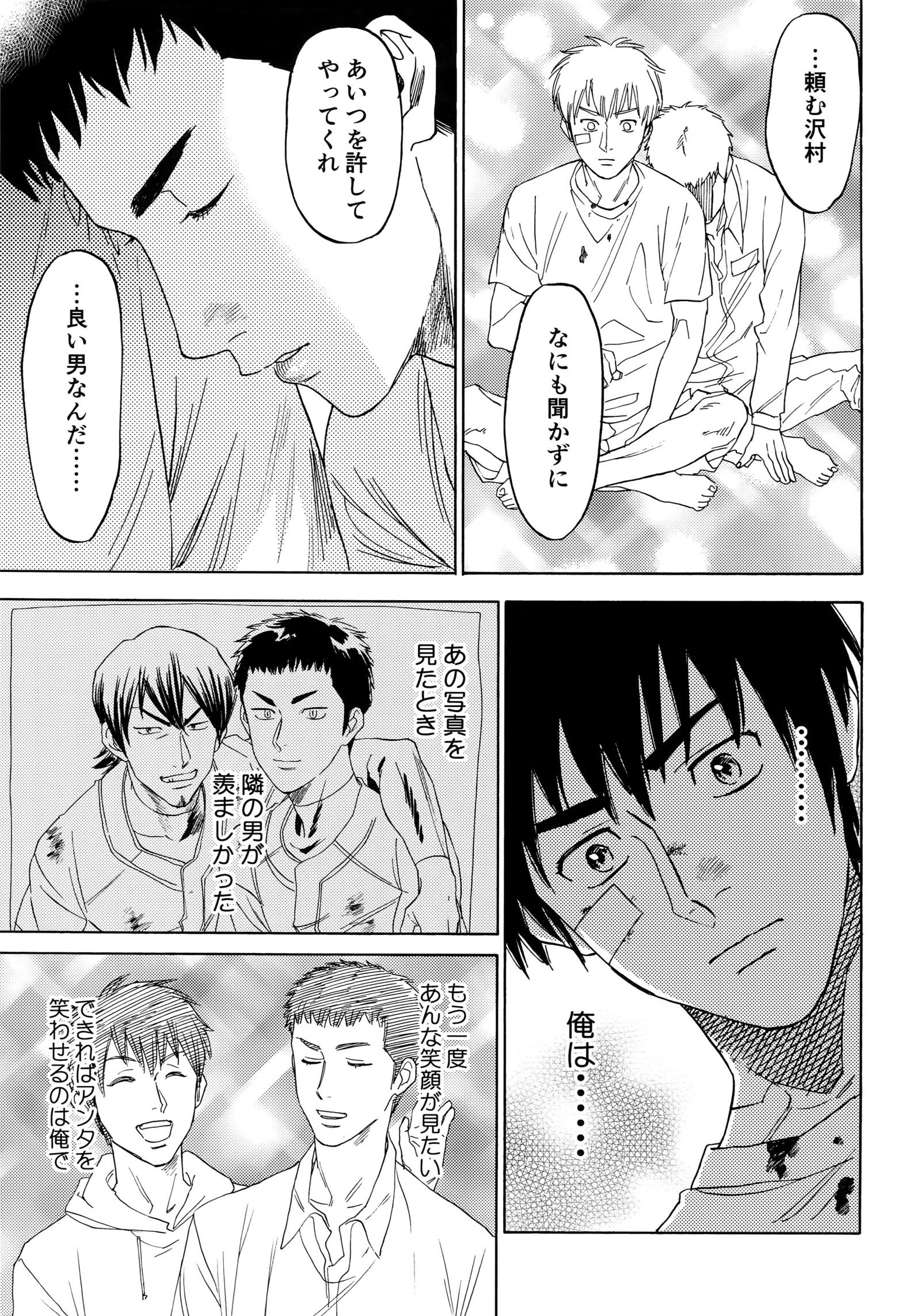 さよならだっがじんせいか
