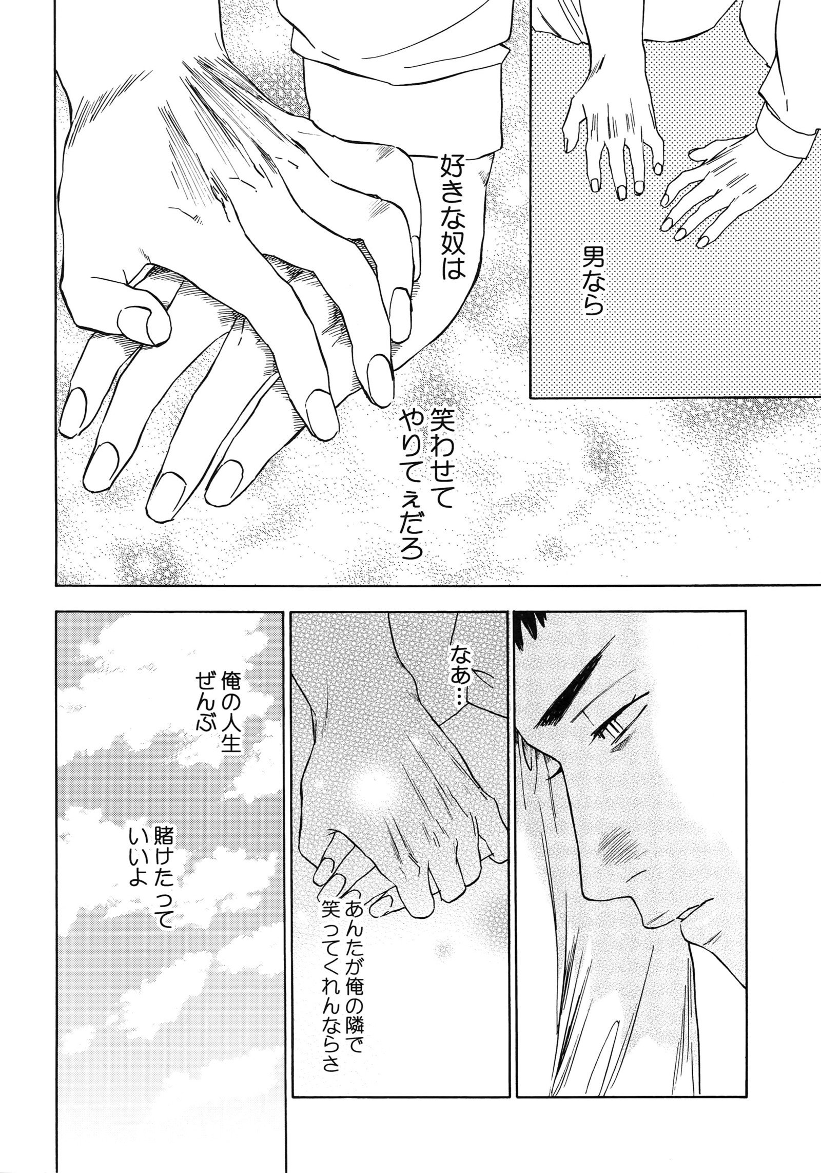 さよならだっがじんせいか