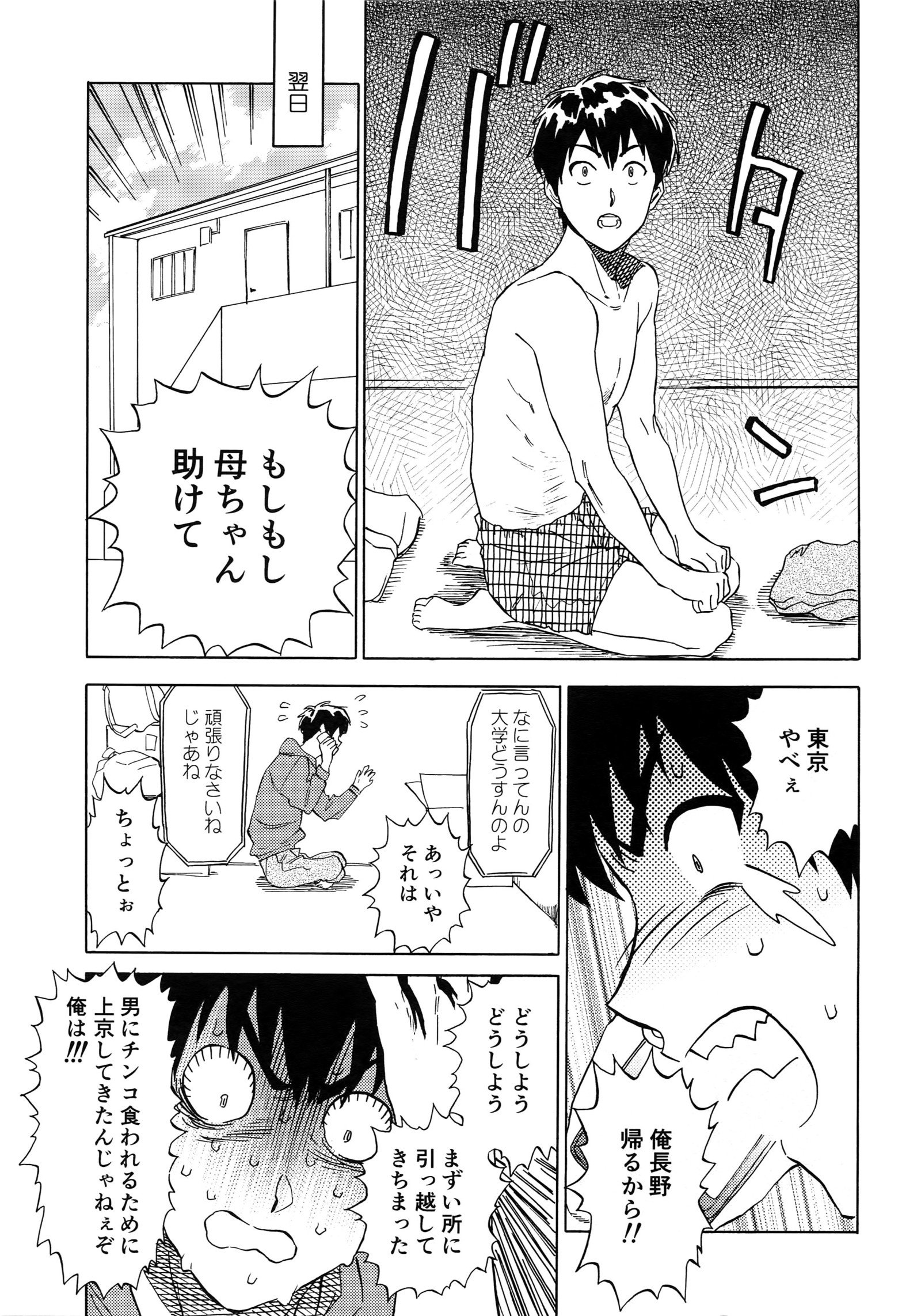 さよならだっがじんせいか