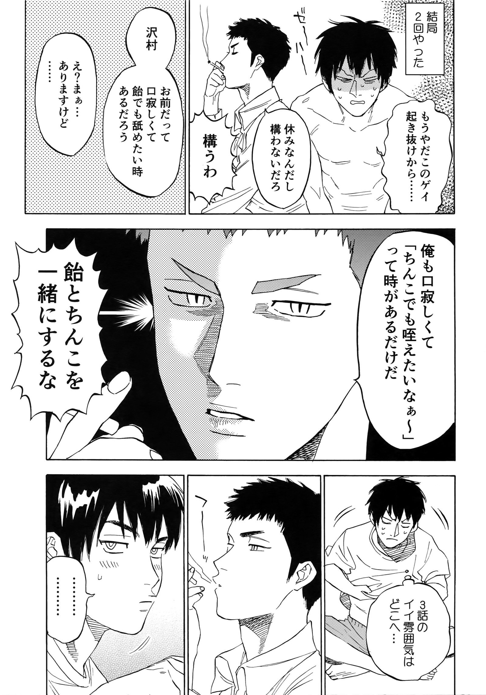 さよならだっがじんせいか