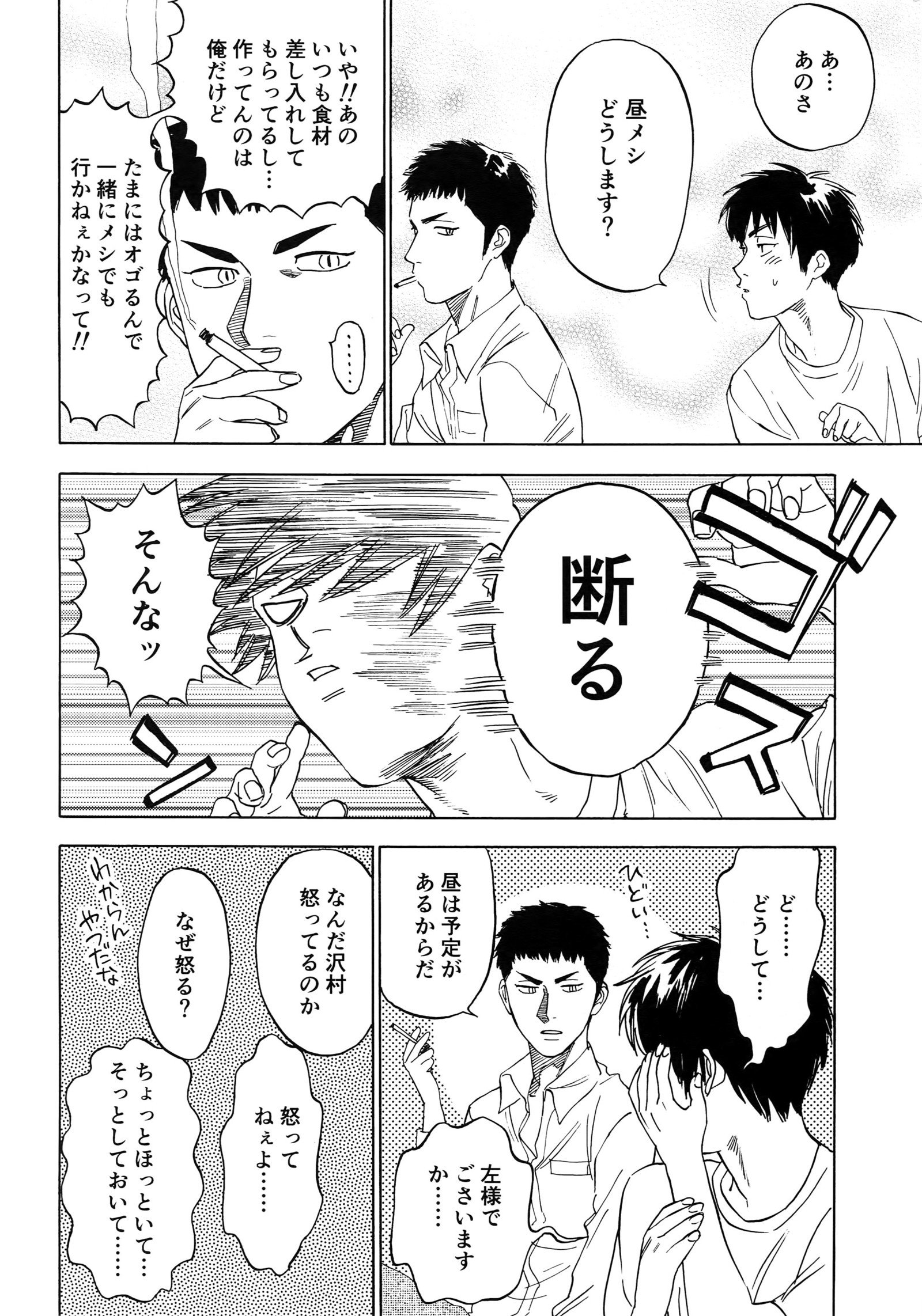 さよならだっがじんせいか