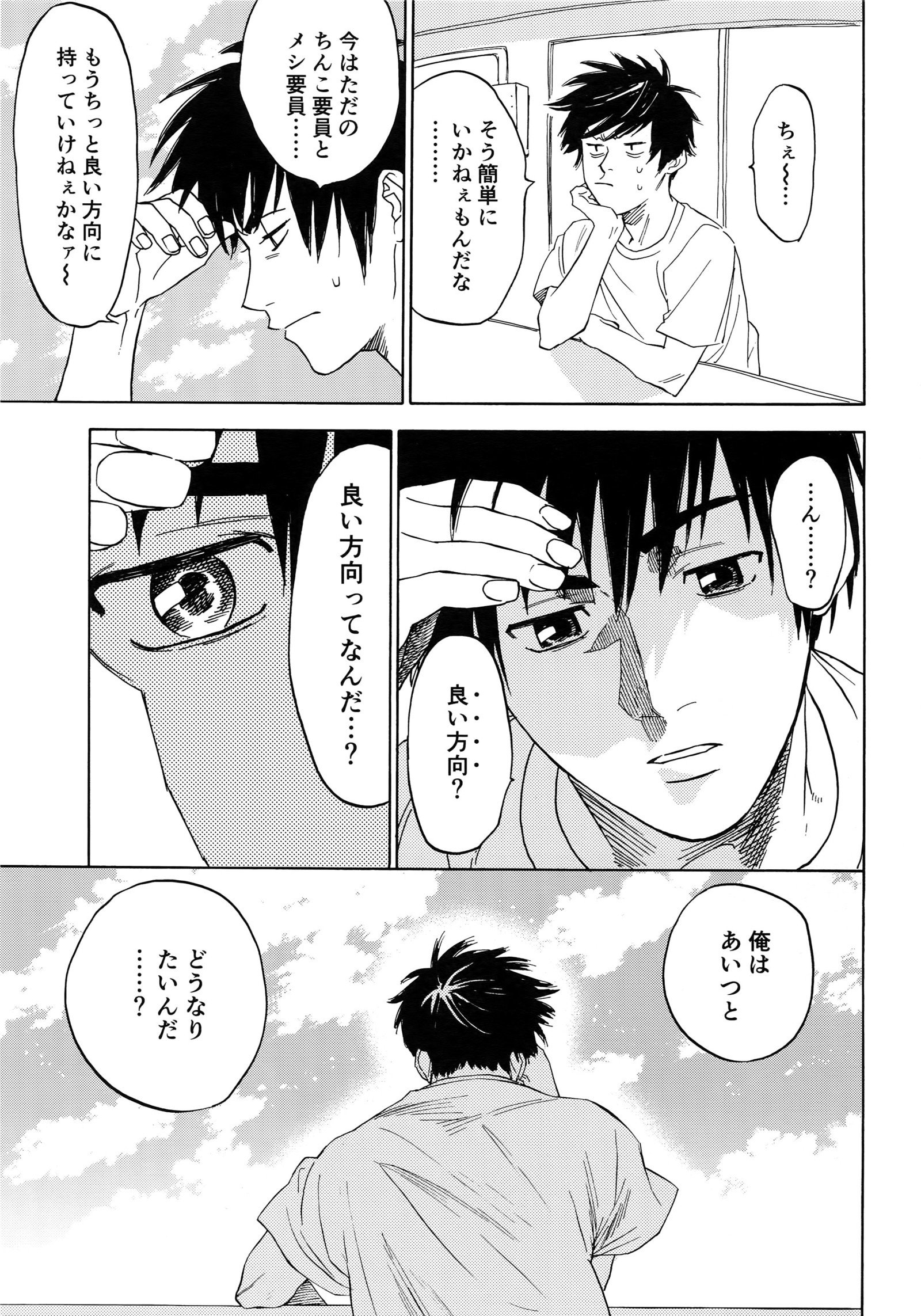 さよならだっがじんせいか