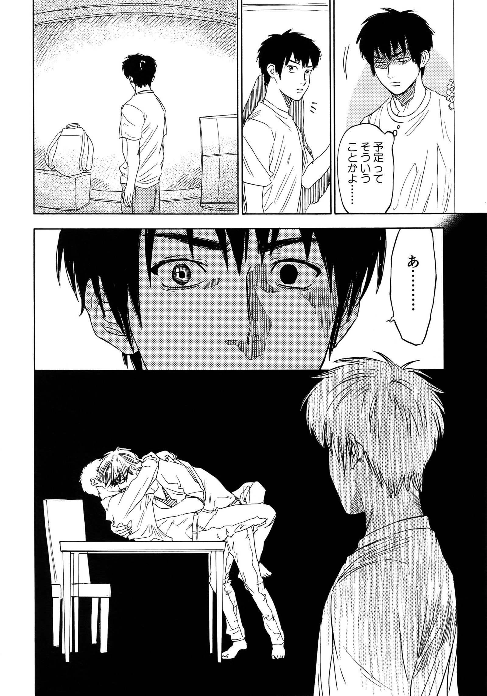 さよならだっがじんせいか