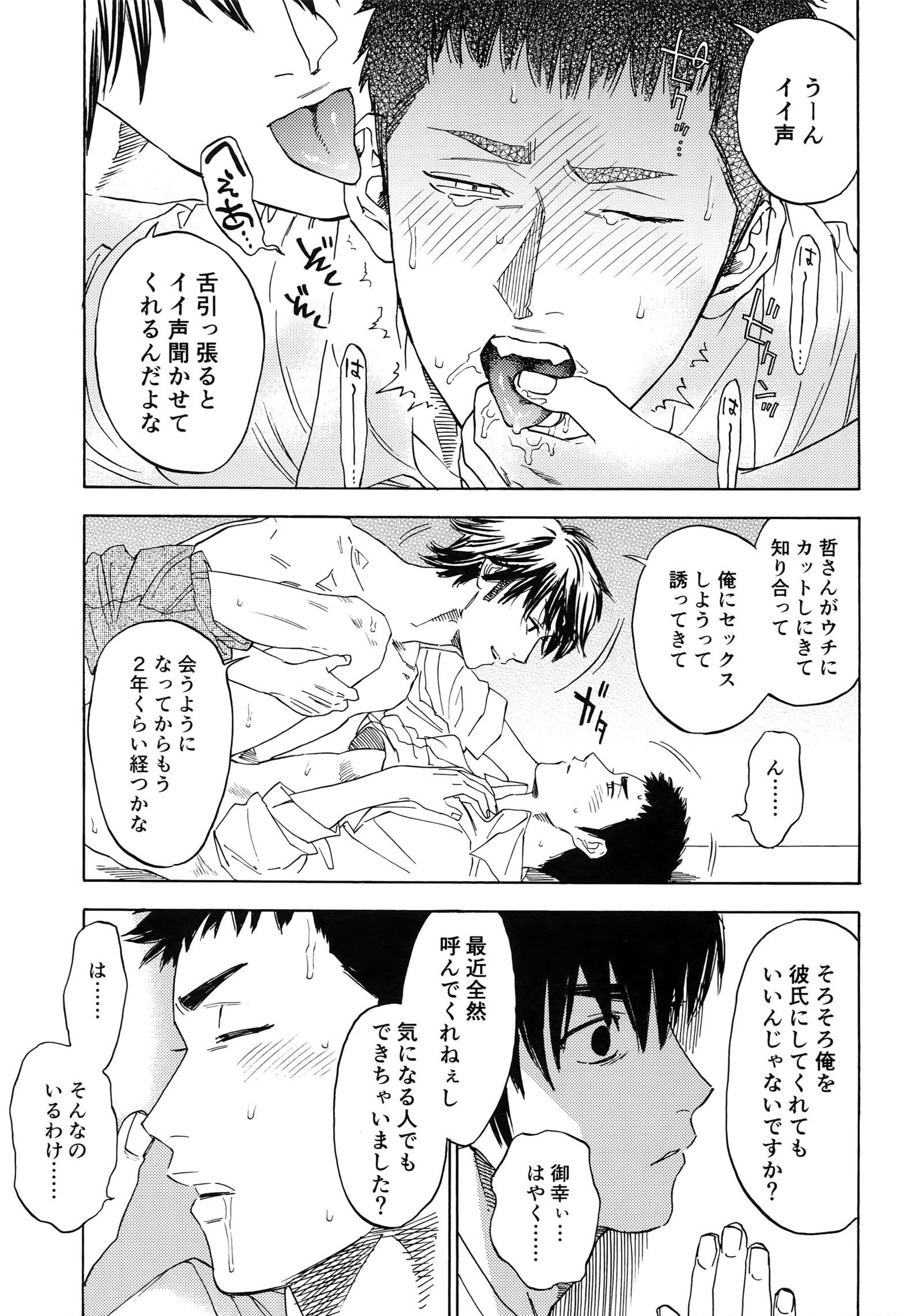 さよならだっがじんせいか