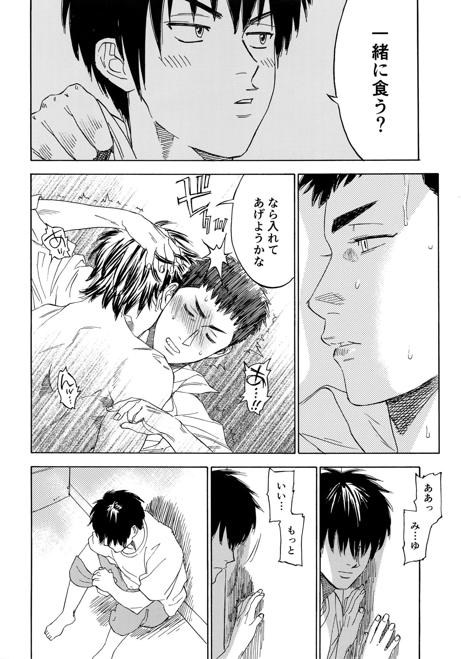 さよならだっがじんせいか