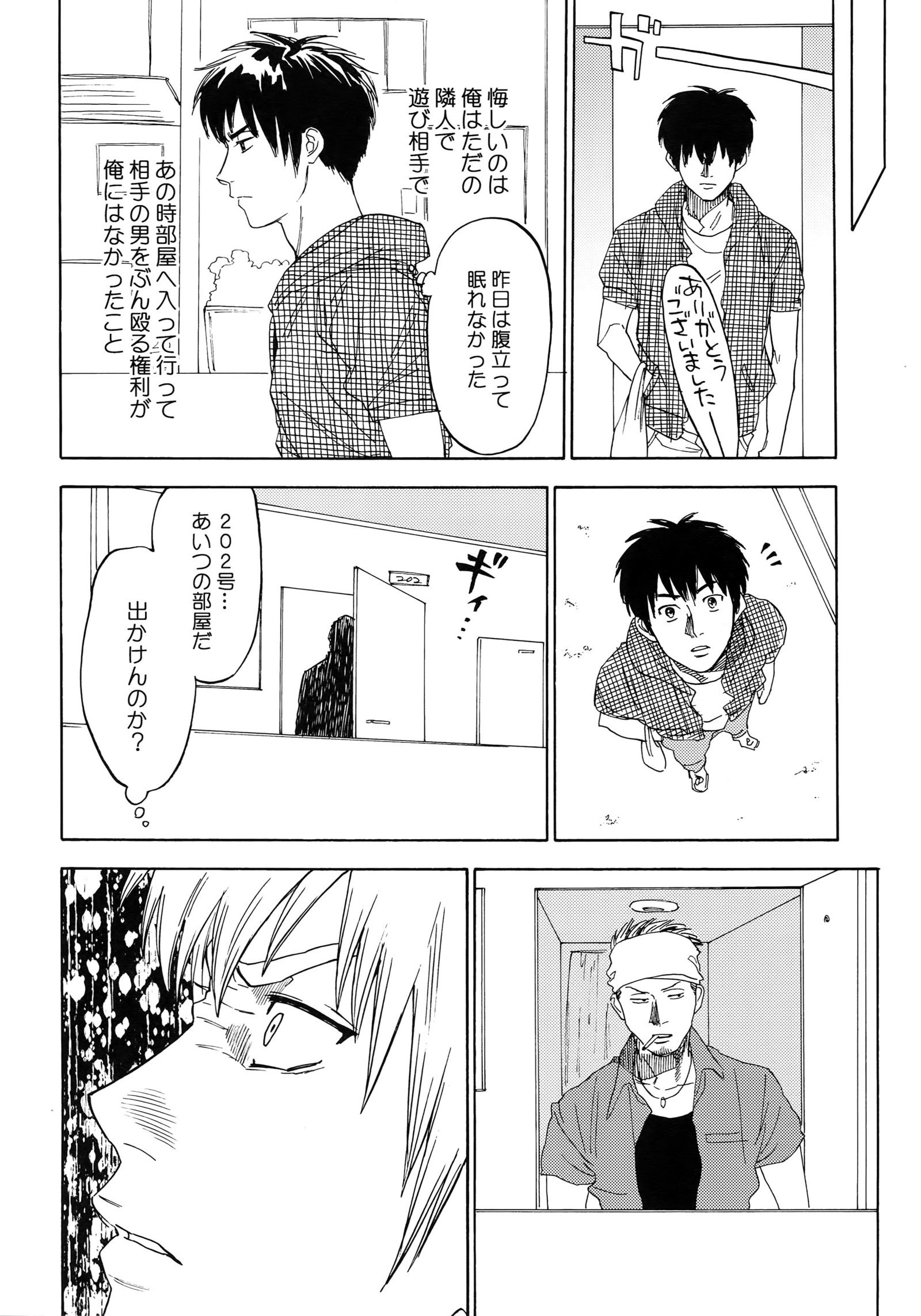 さよならだっがじんせいか