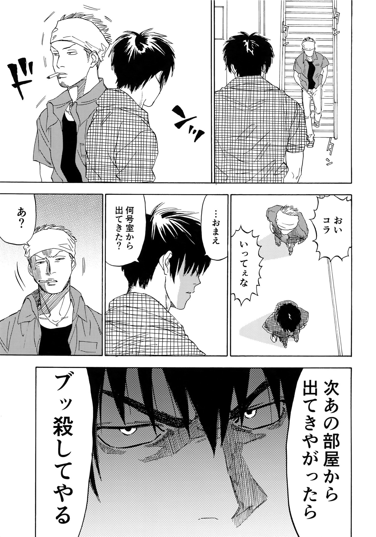 さよならだっがじんせいか