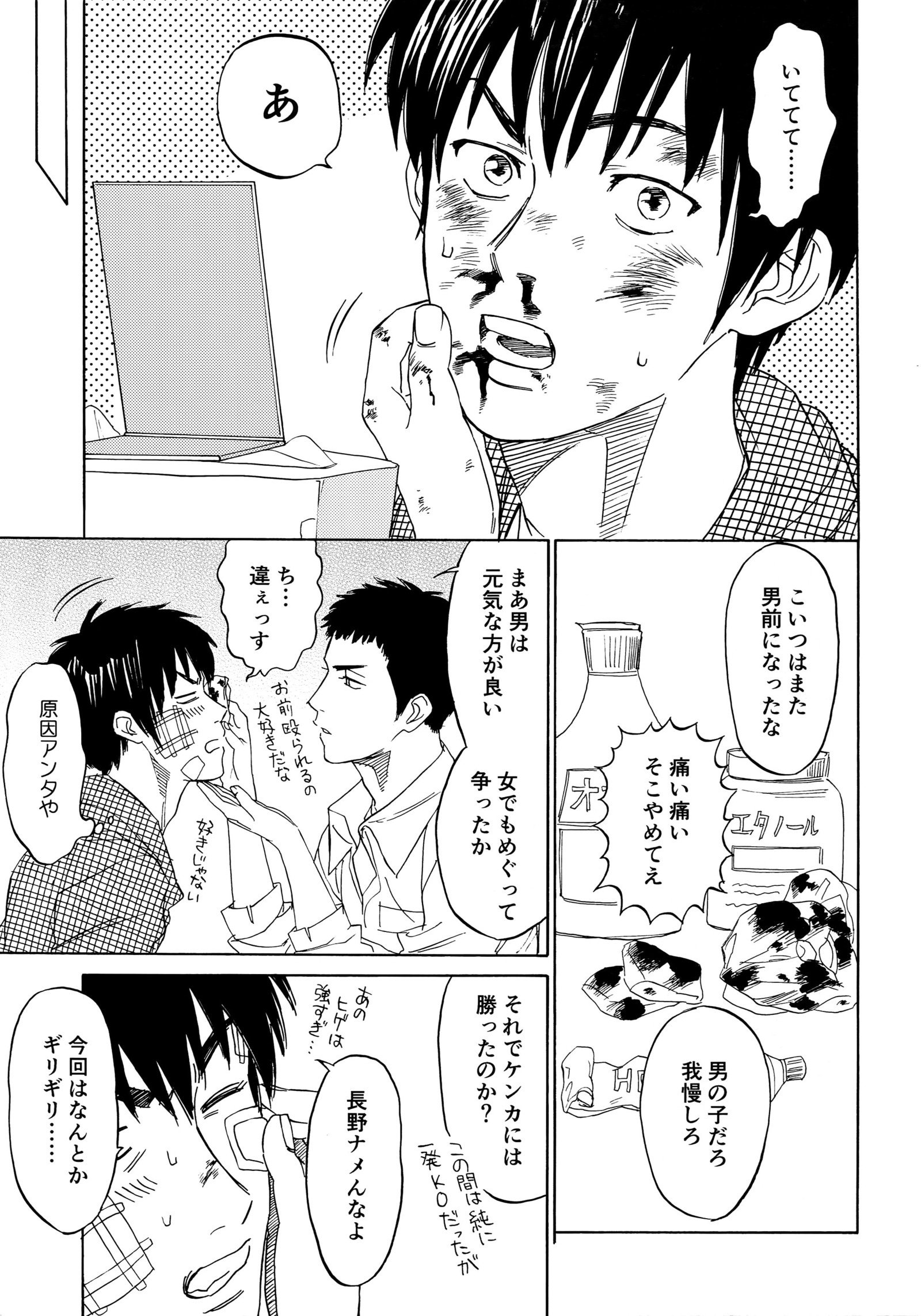 さよならだっがじんせいか