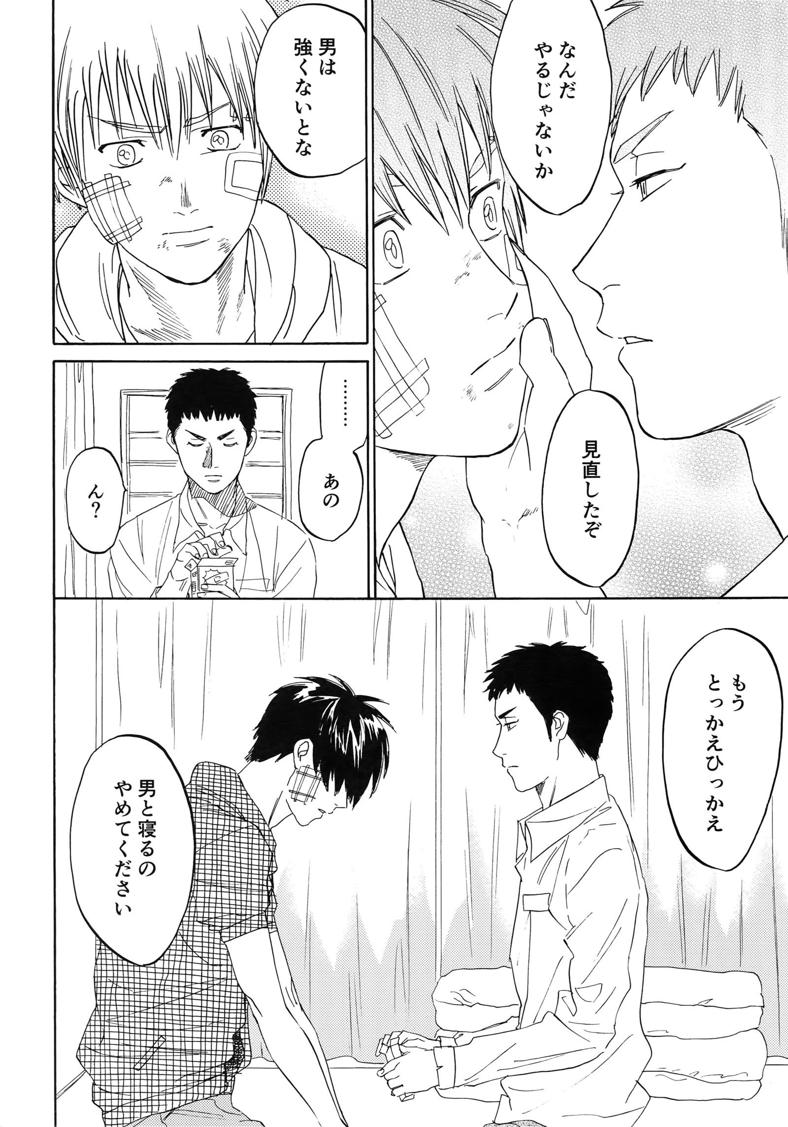 さよならだっがじんせいか