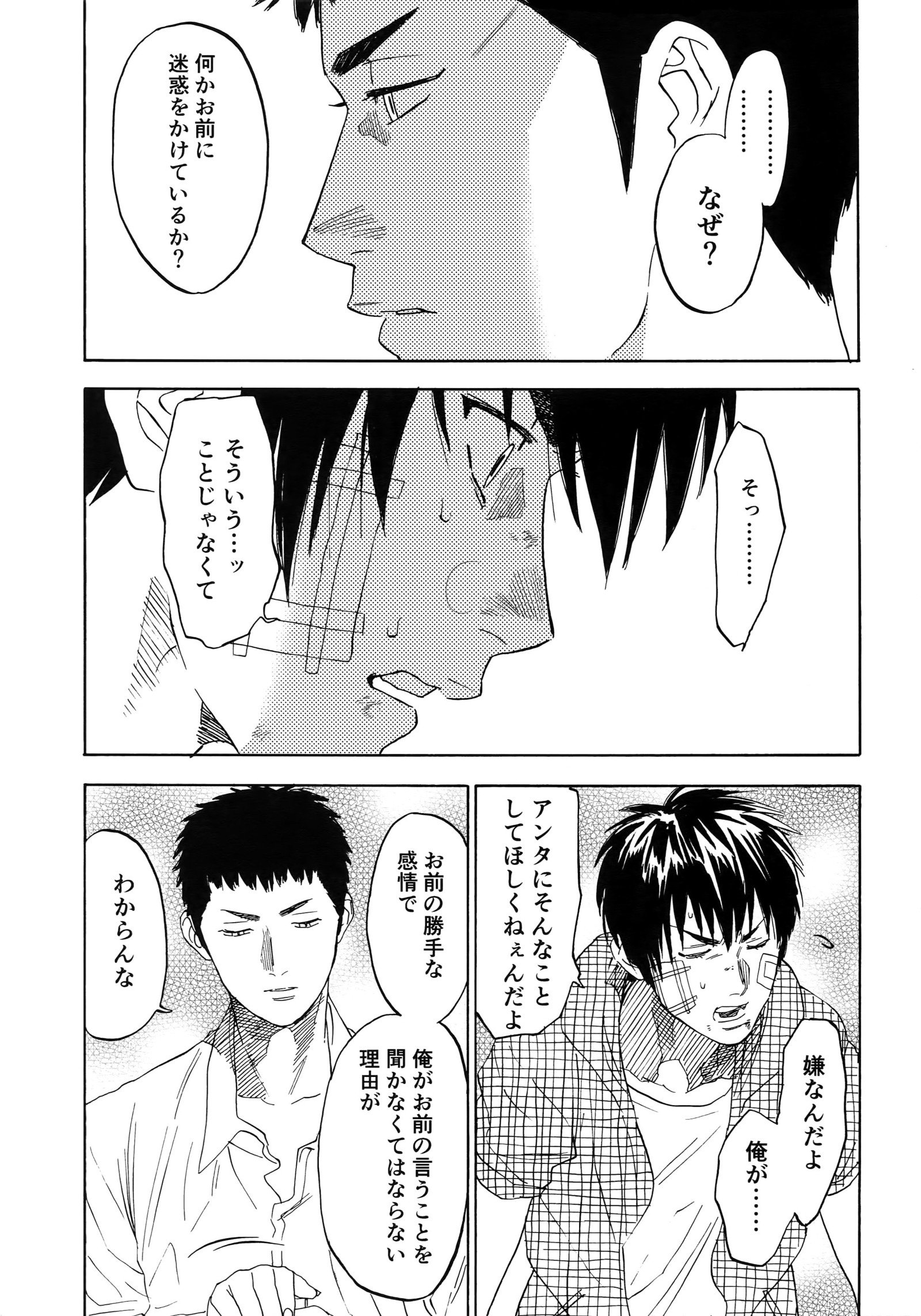 さよならだっがじんせいか