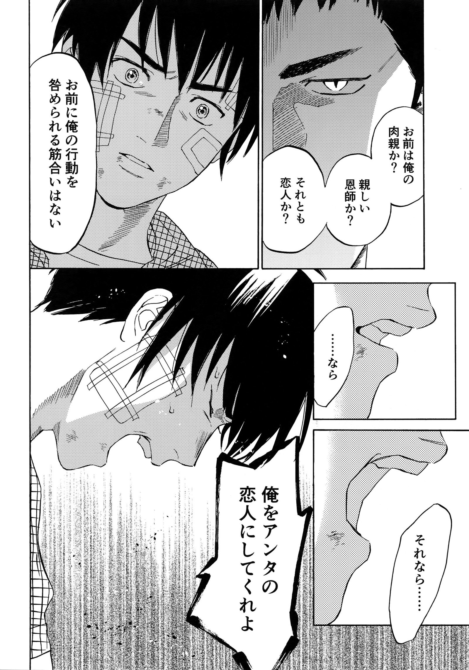 さよならだっがじんせいか