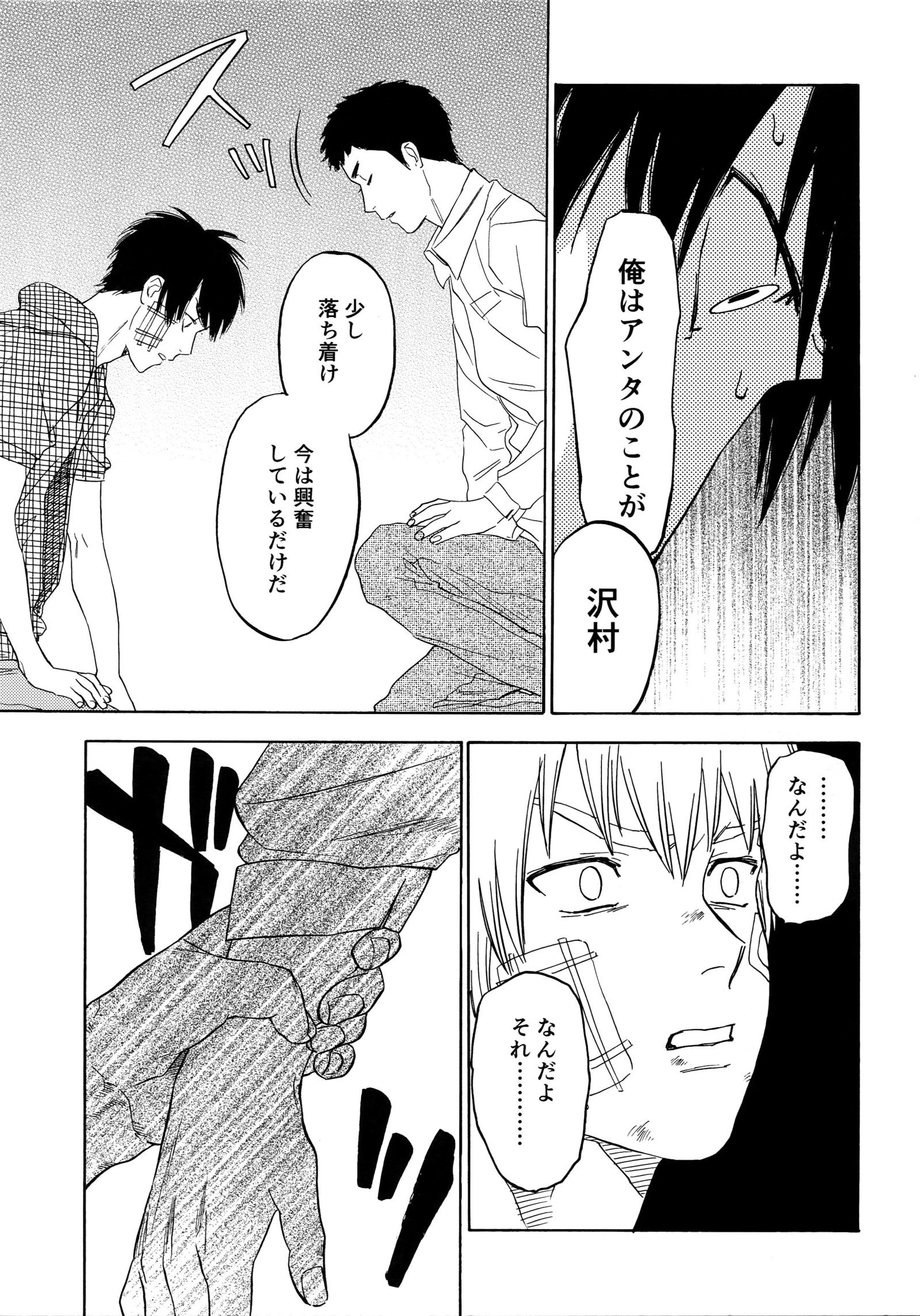 さよならだっがじんせいか