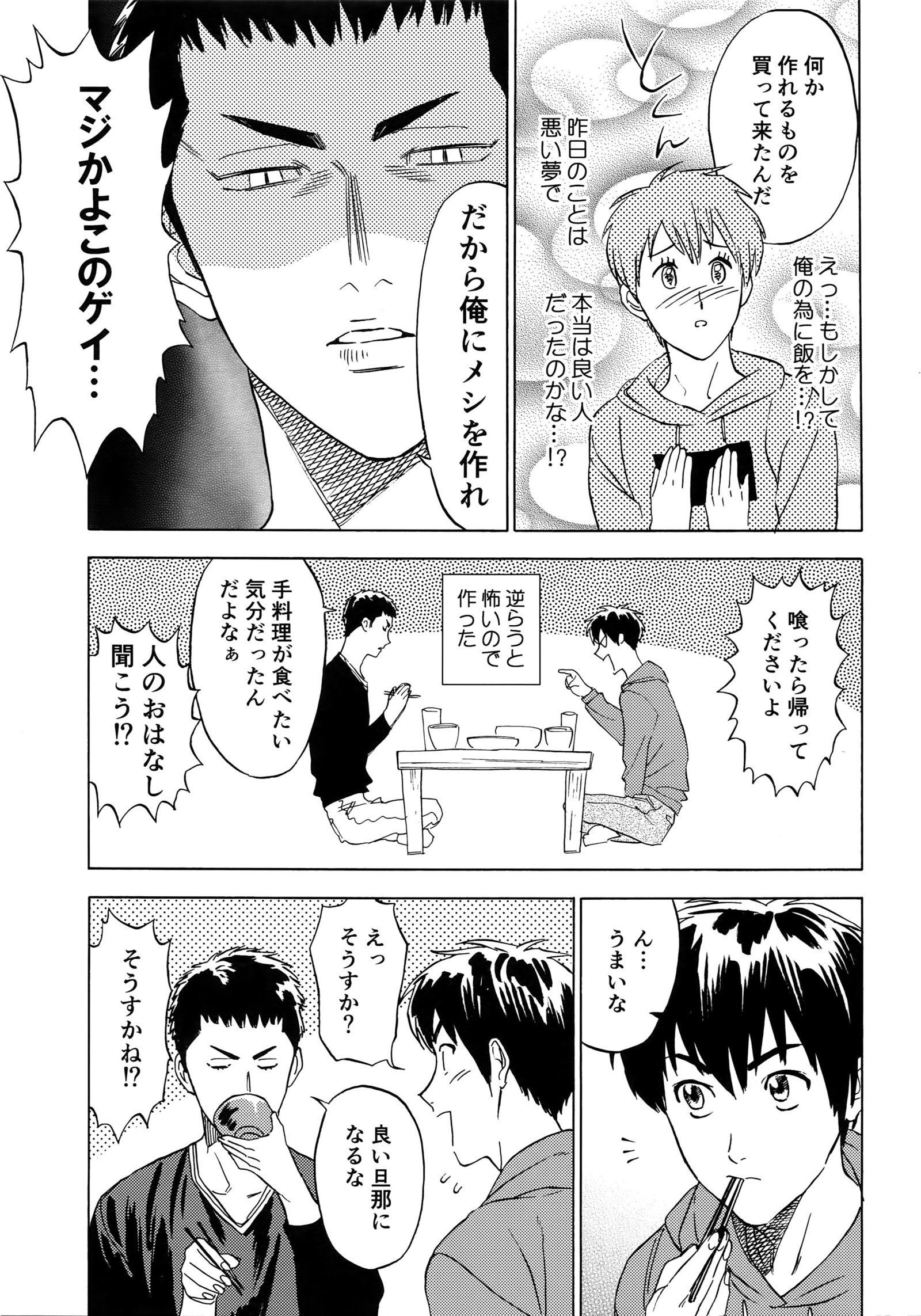 さよならだっがじんせいか