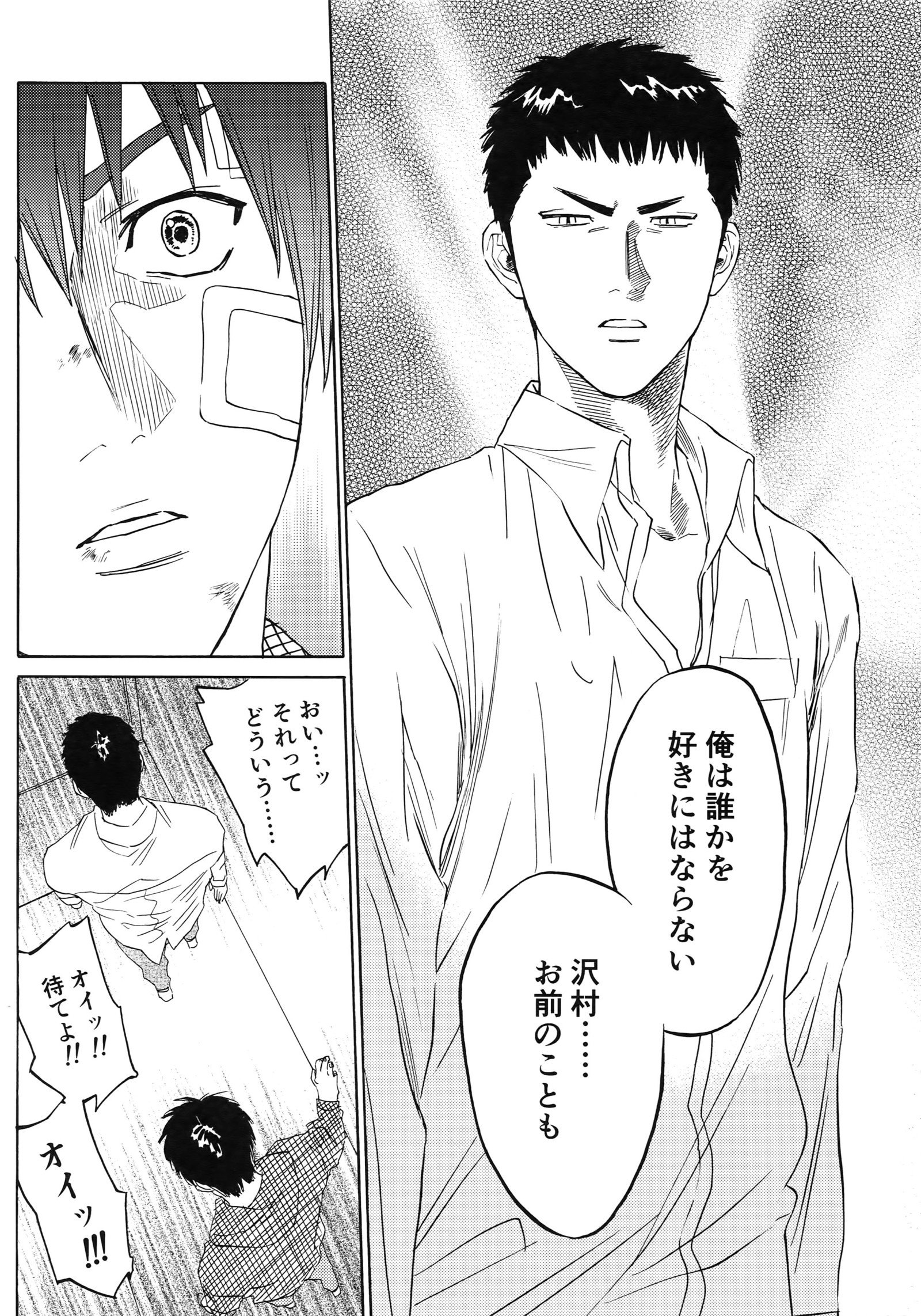 さよならだっがじんせいか