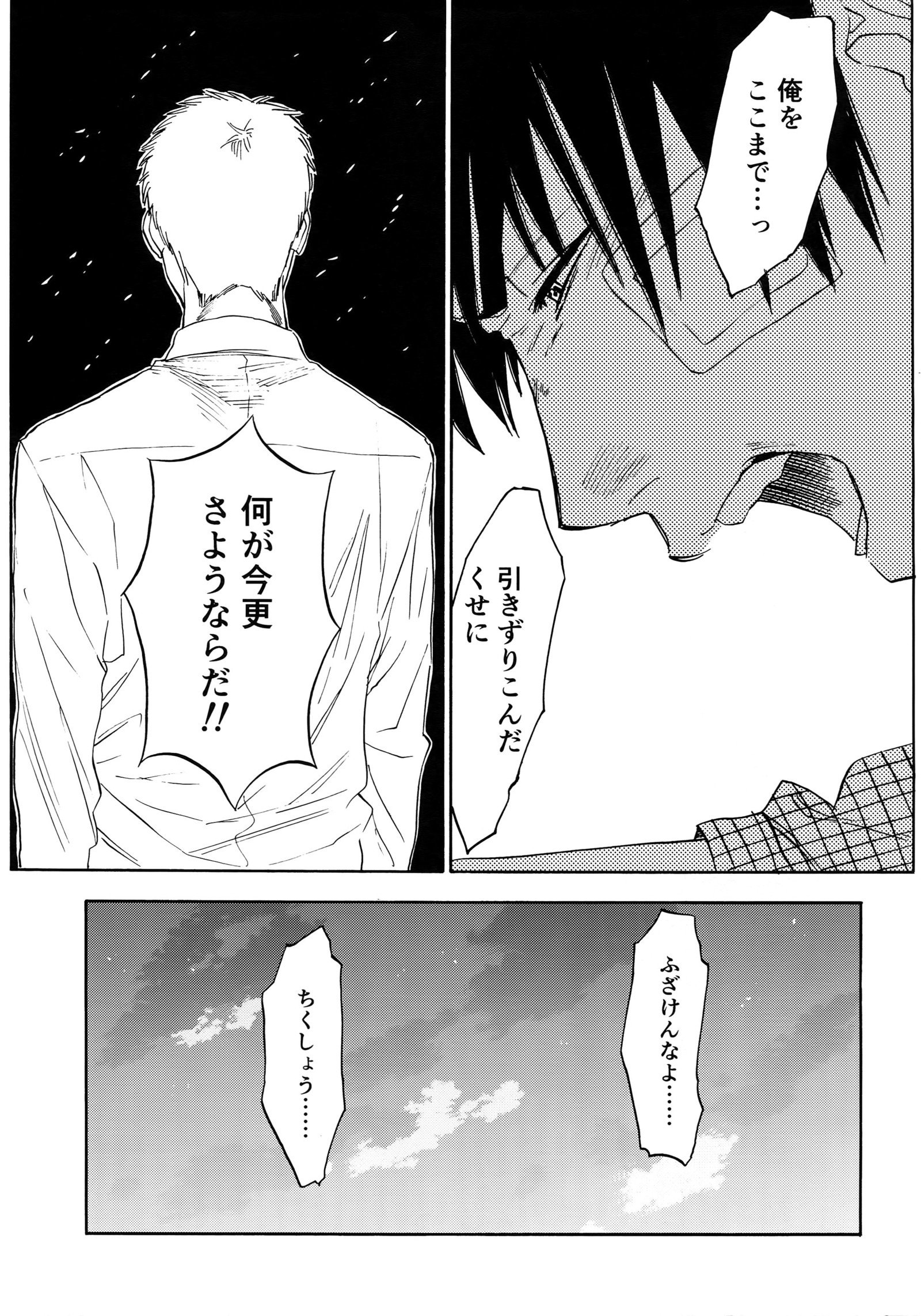 さよならだっがじんせいか