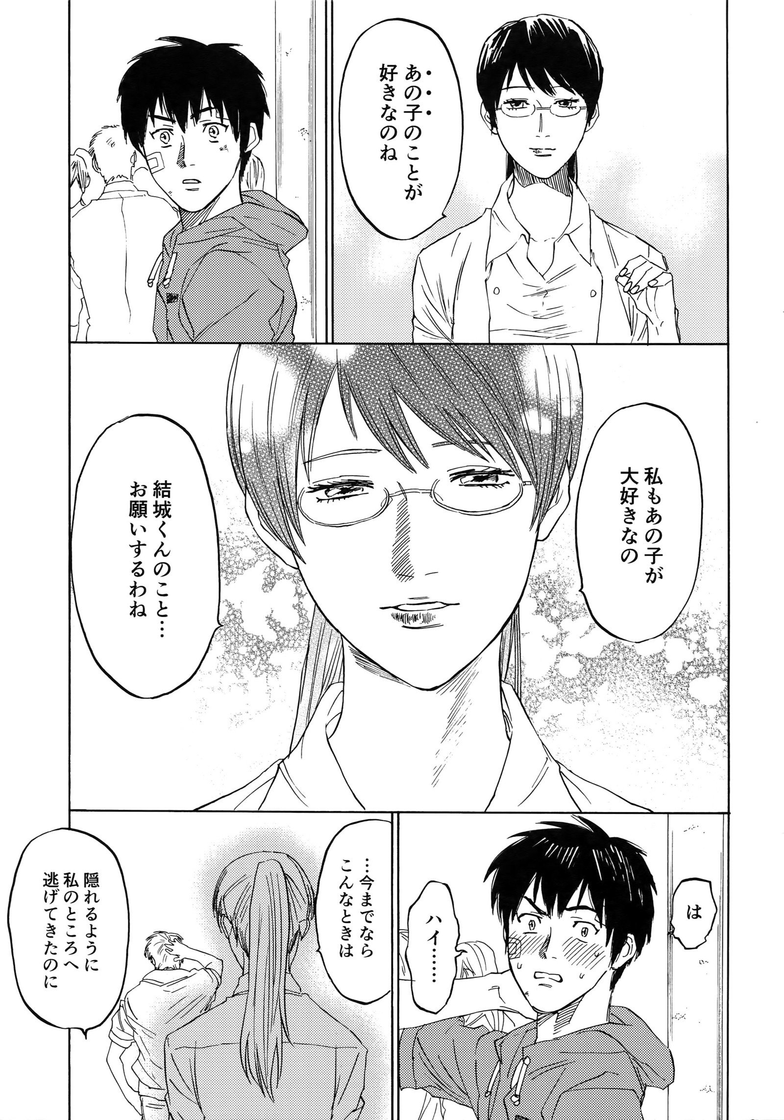 さよならだっがじんせいか
