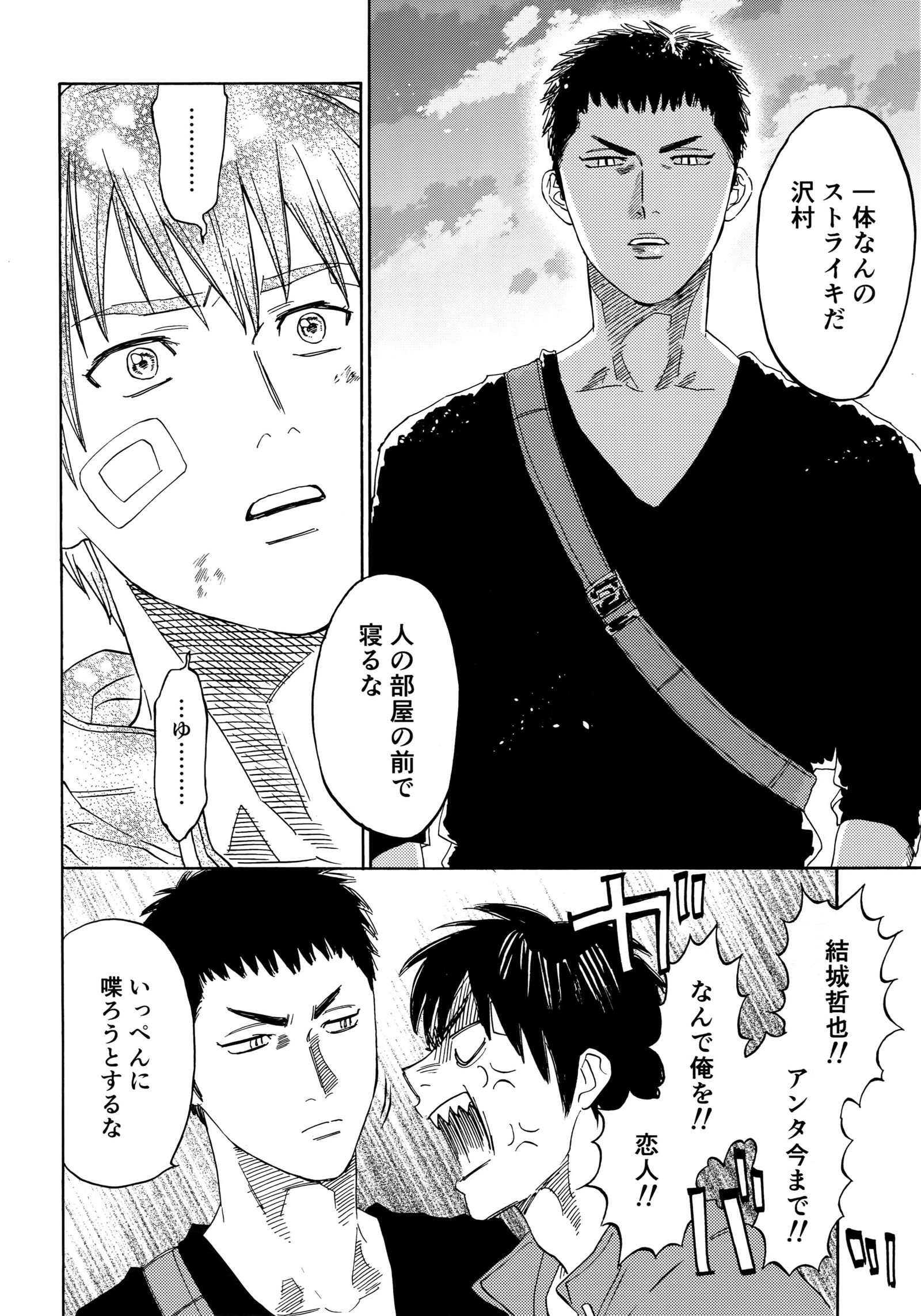 さよならだっがじんせいか