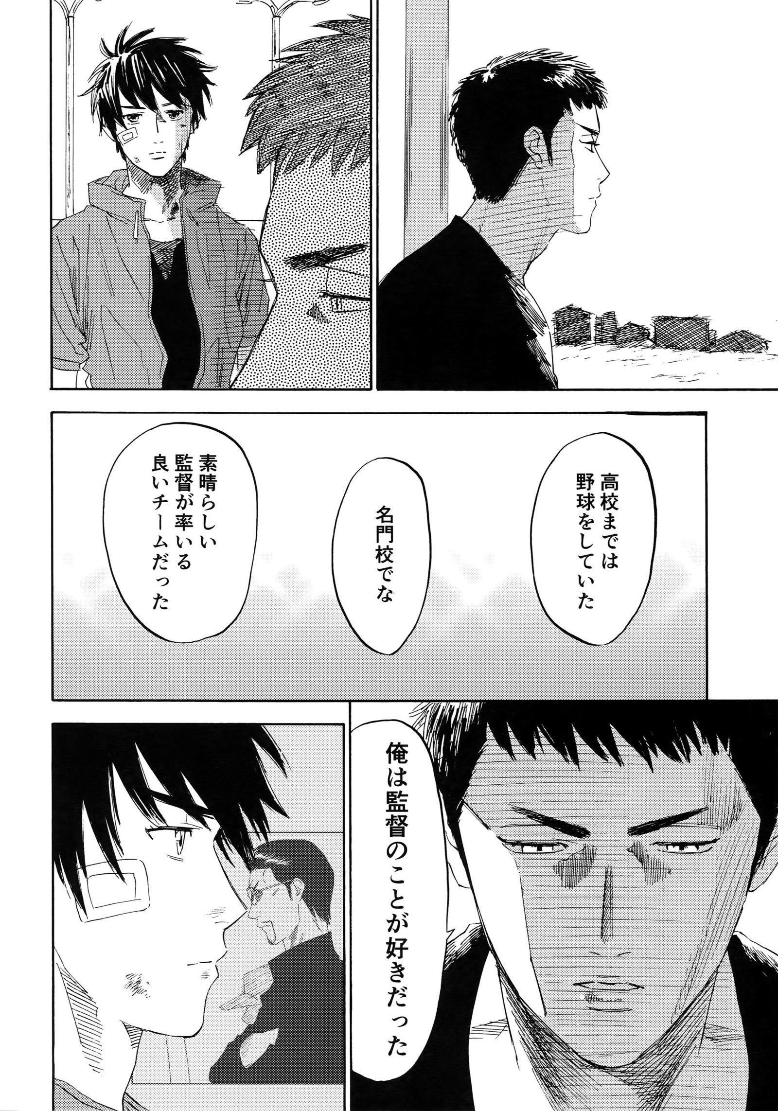 さよならだっがじんせいか