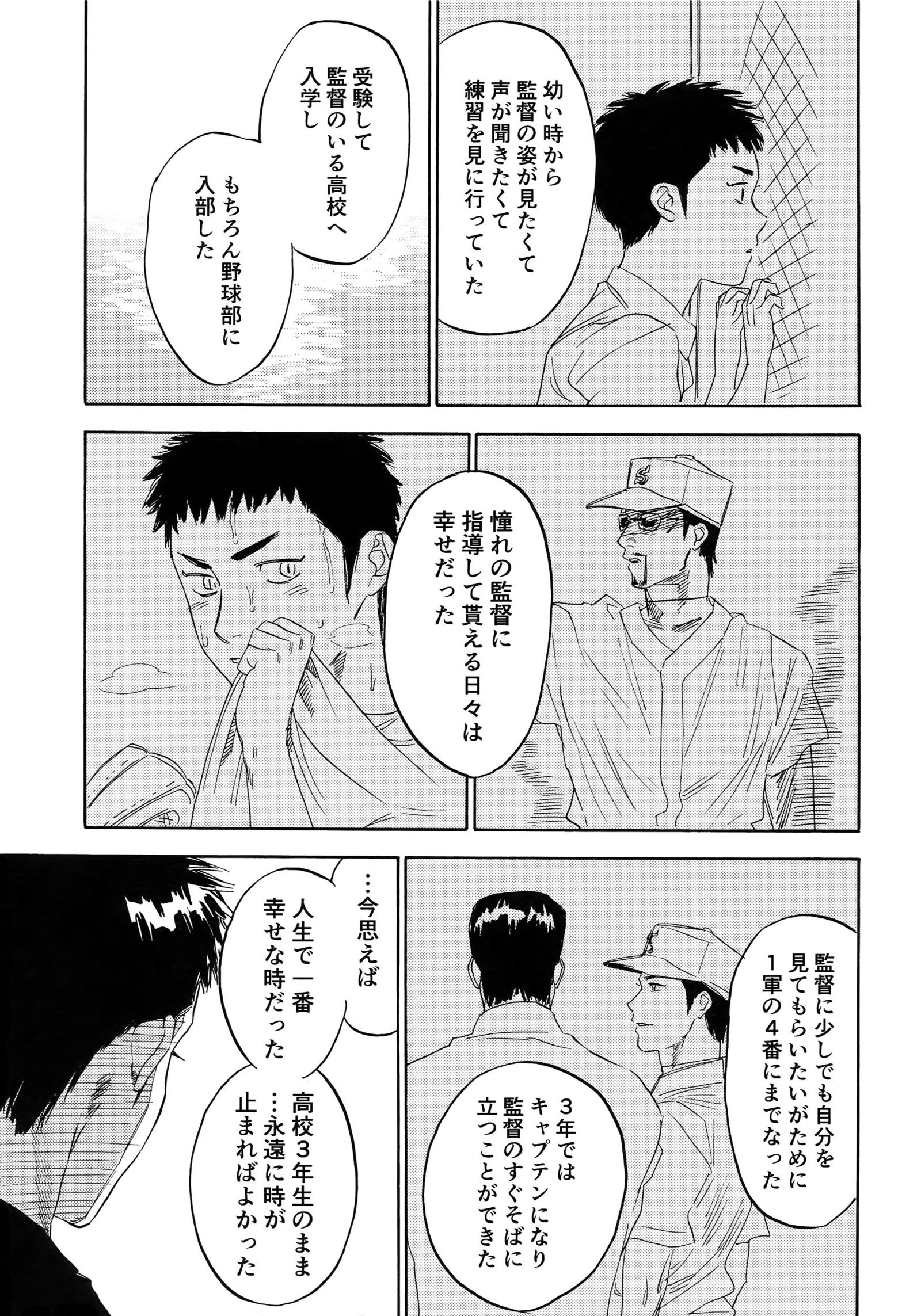 さよならだっがじんせいか