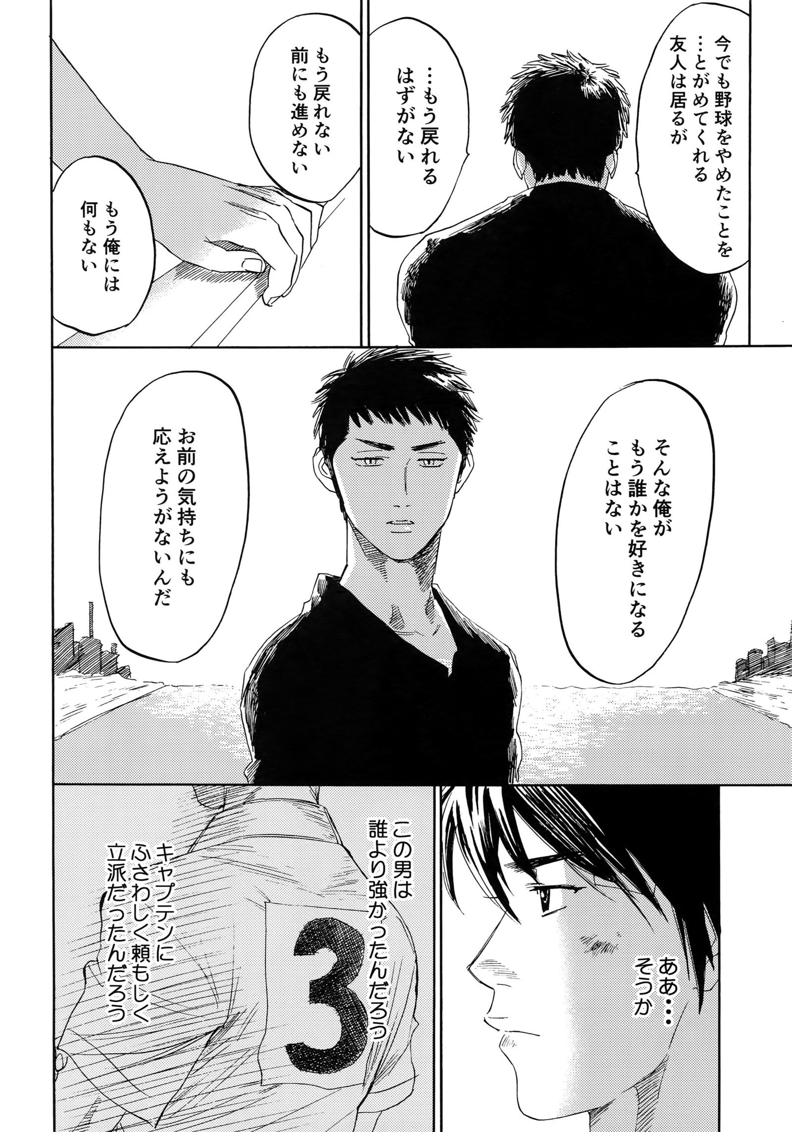さよならだっがじんせいか
