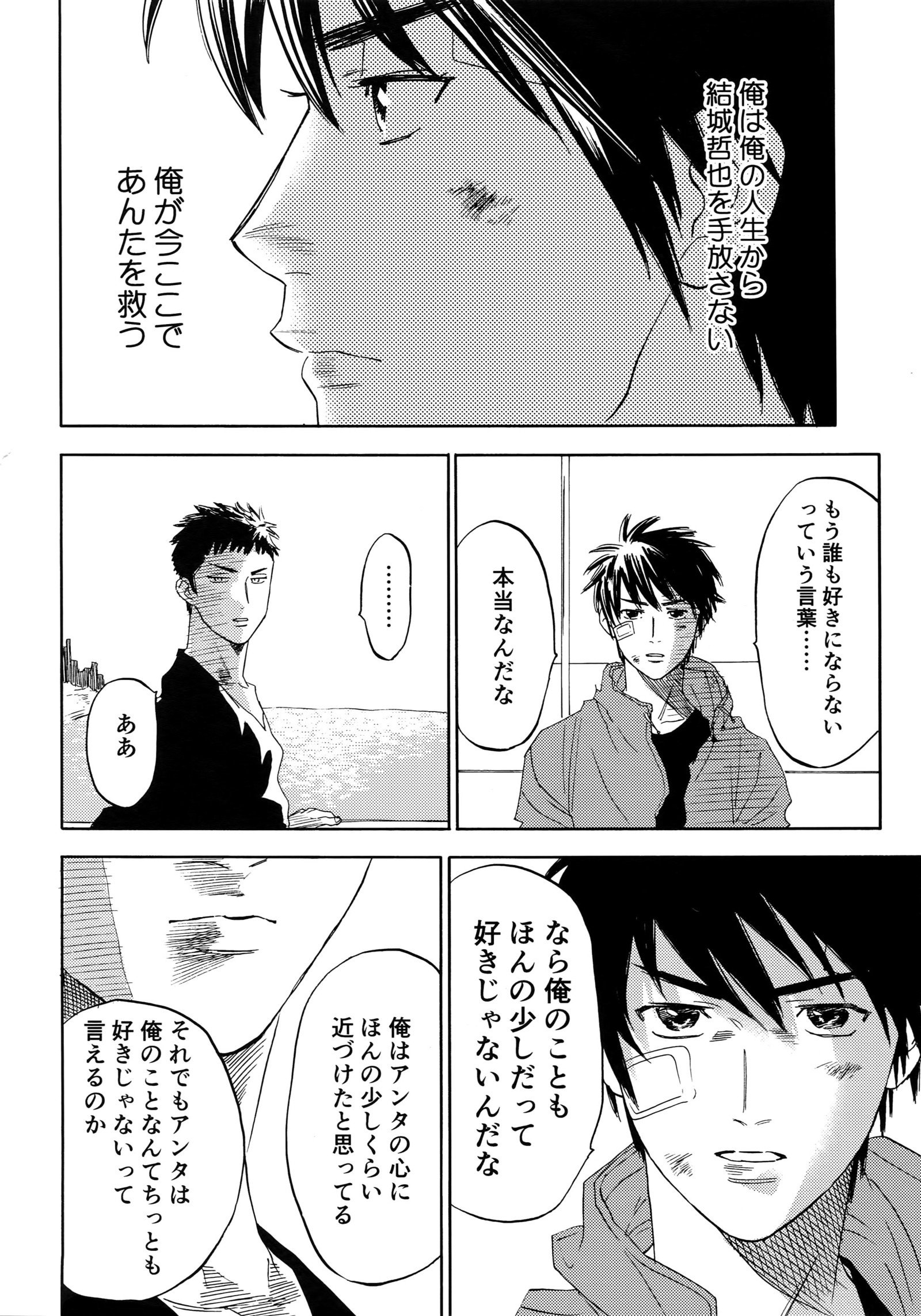 さよならだっがじんせいか