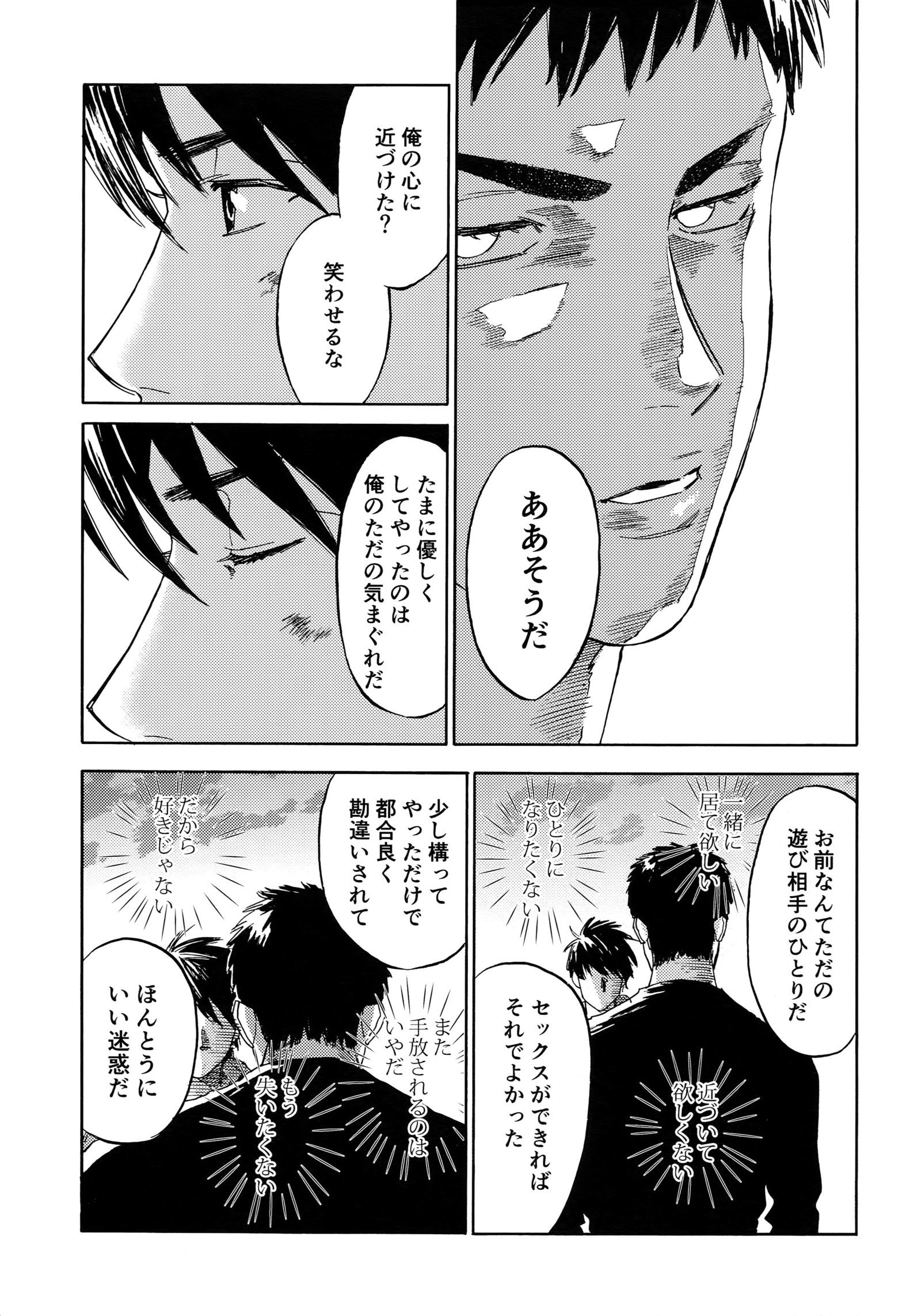 さよならだっがじんせいか