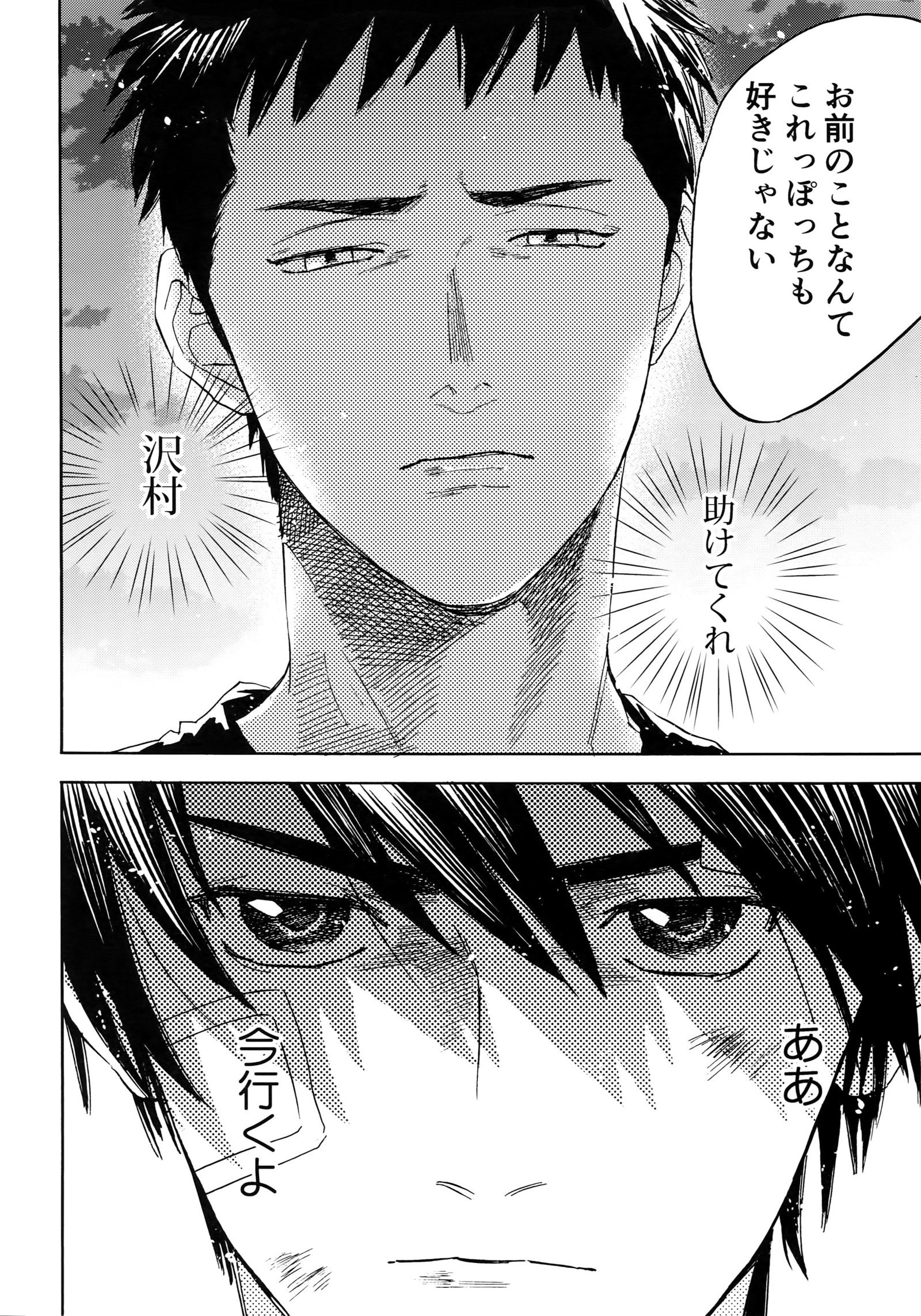 さよならだっがじんせいか