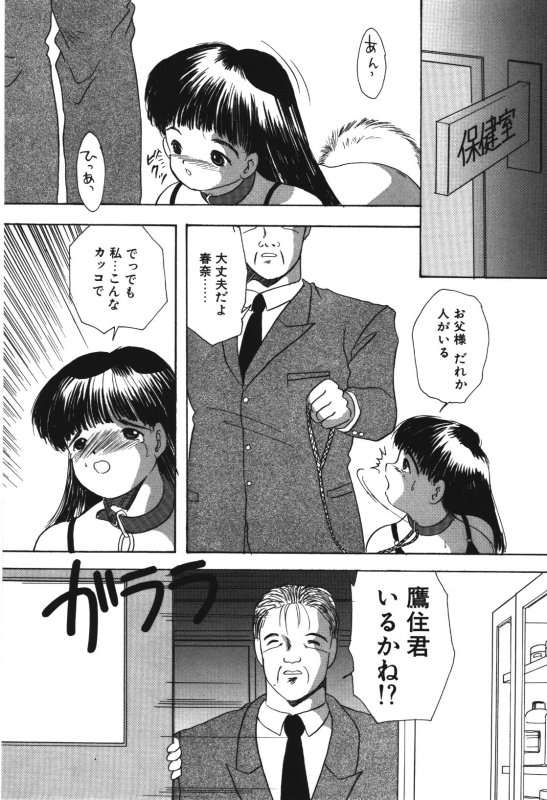 娘忍者牛生ハジム