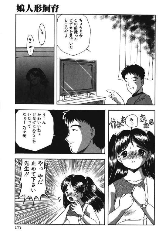 娘忍者牛生ハジム