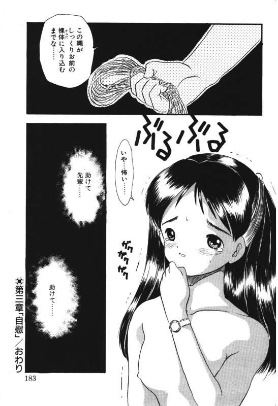 娘忍者牛生ハジム