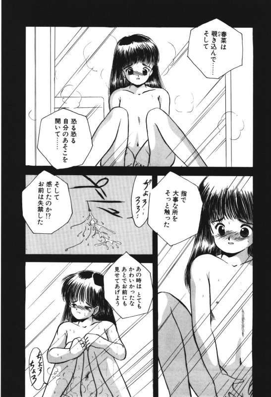 娘忍者牛生ハジム