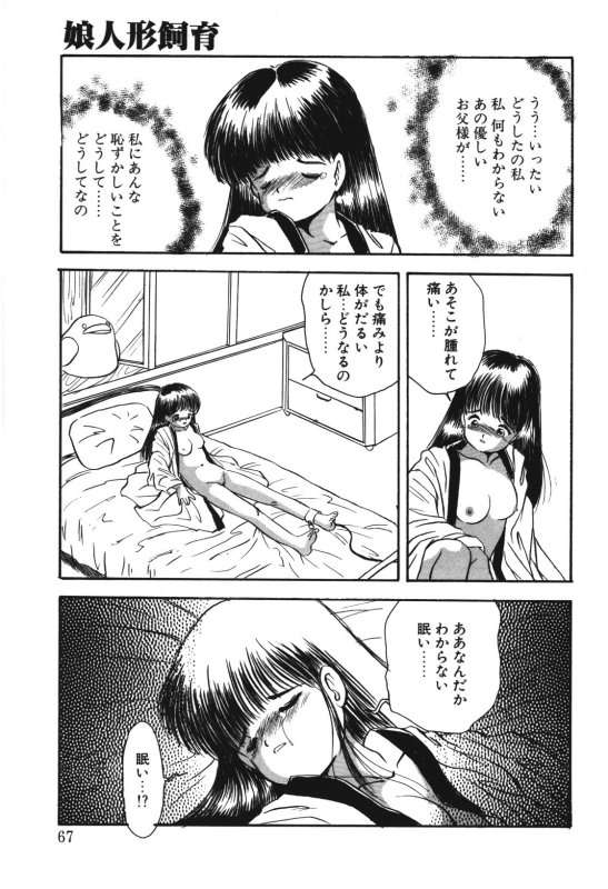 娘忍者牛生ハジム