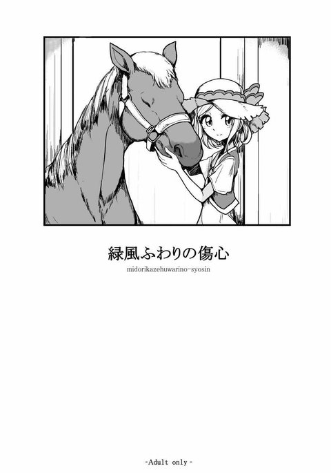 ふわりふわりのしょうしん ふわりふわりのしょうしん