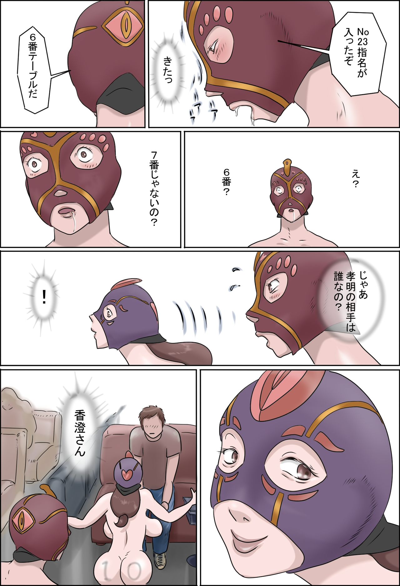 ハハワオドル-ナカ-