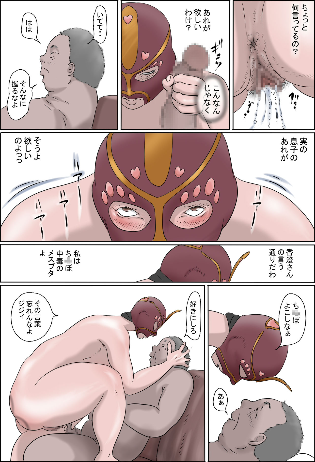 ハハワオドル-ナカ-
