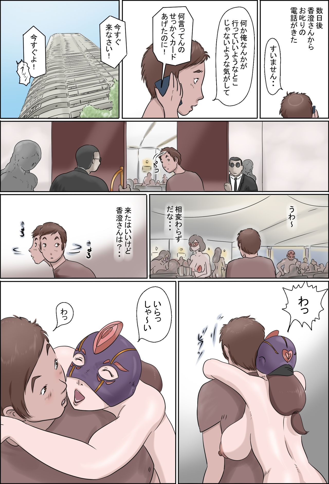 ハハワオドル-ナカ-