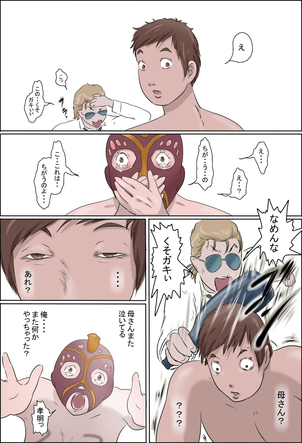 ハハワオドル-ナカ-