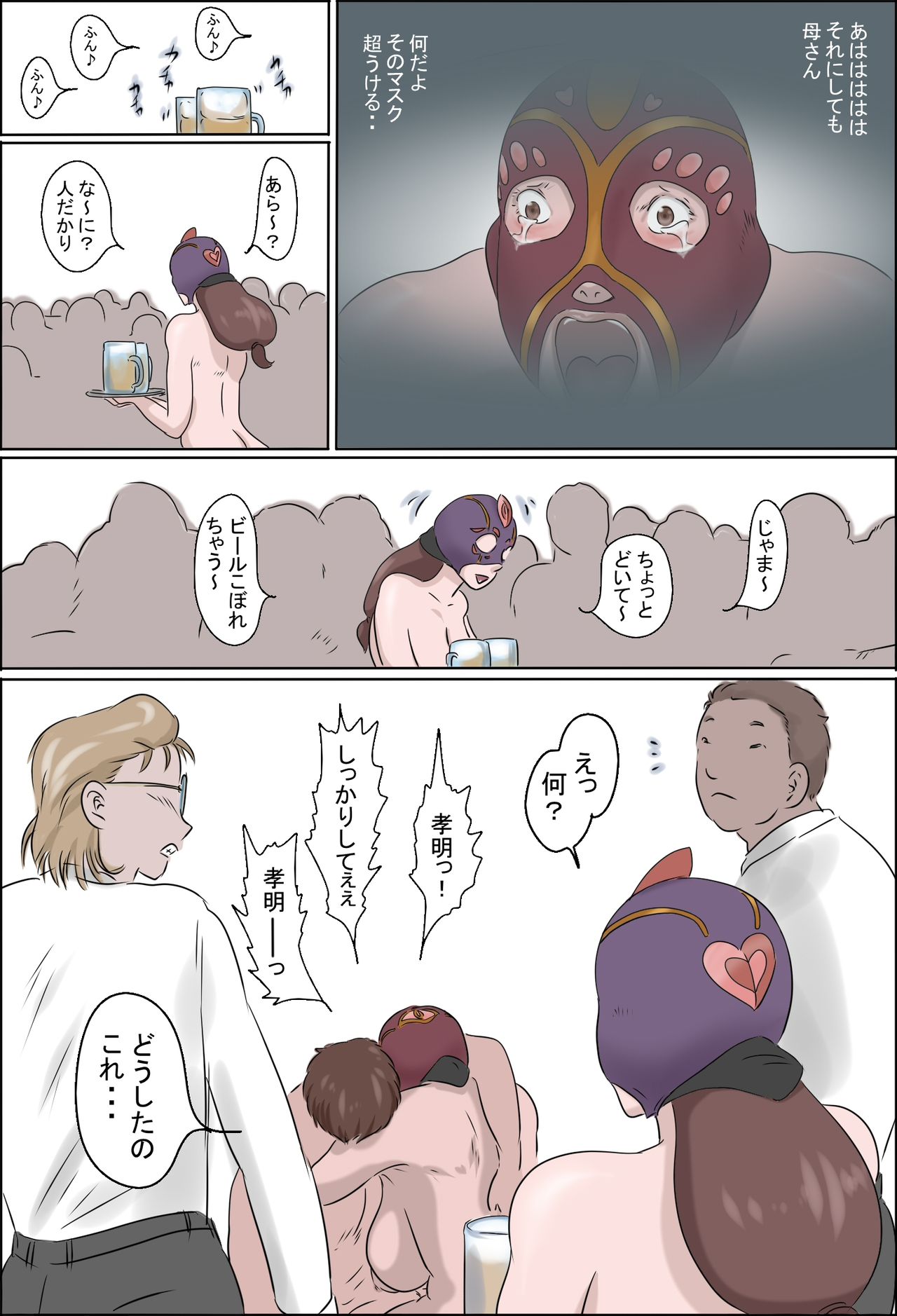 ハハワオドル-ナカ-